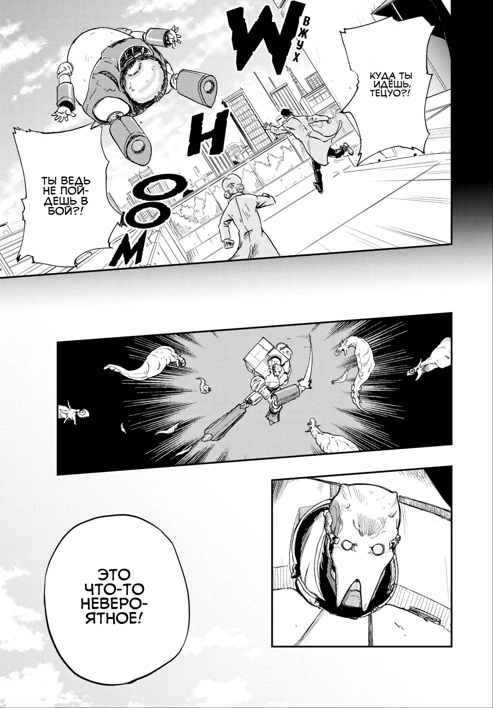 Read Снежная Земля Manga Online