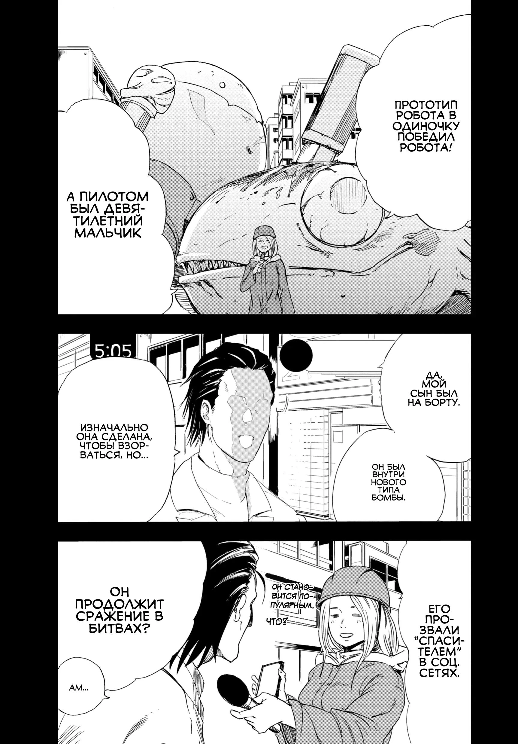 Read Снежная Земля Manga Online