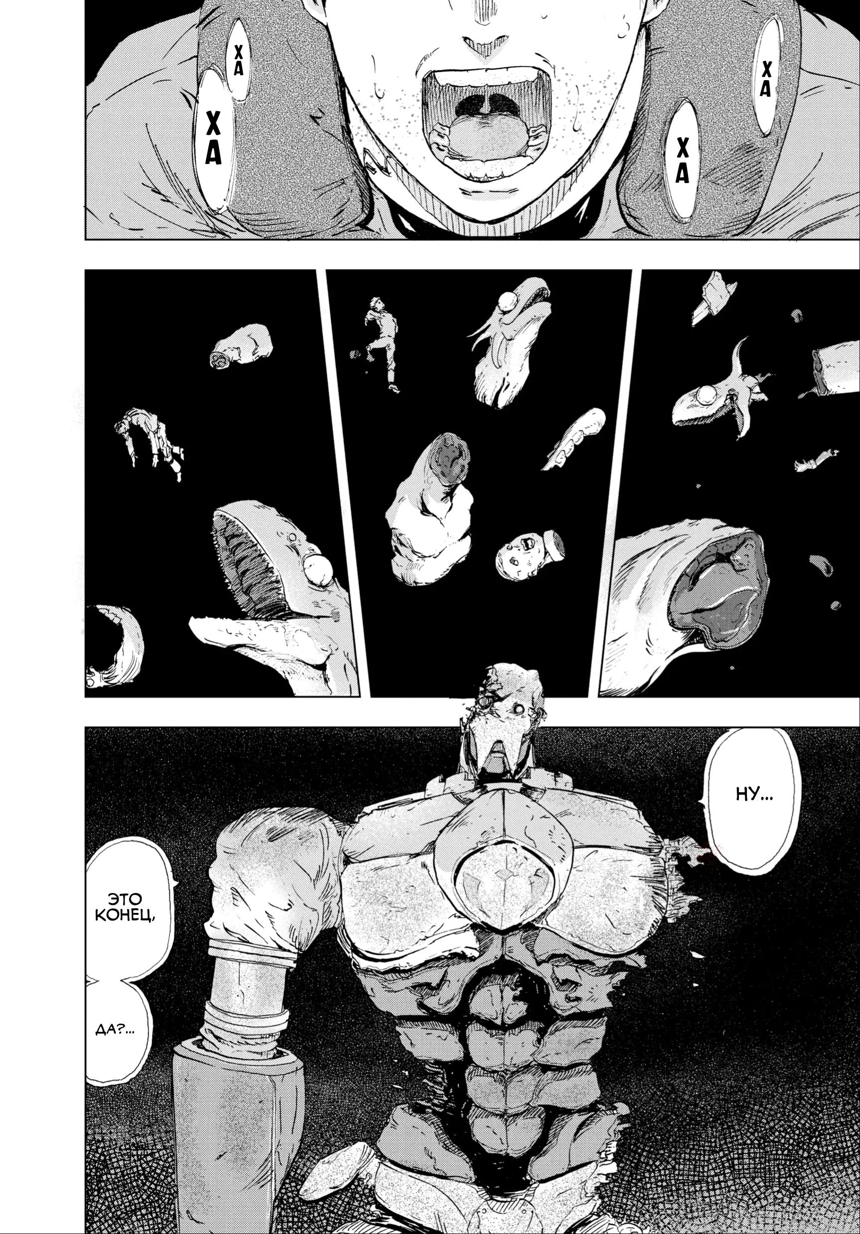Read Снежная Земля Manga Online
