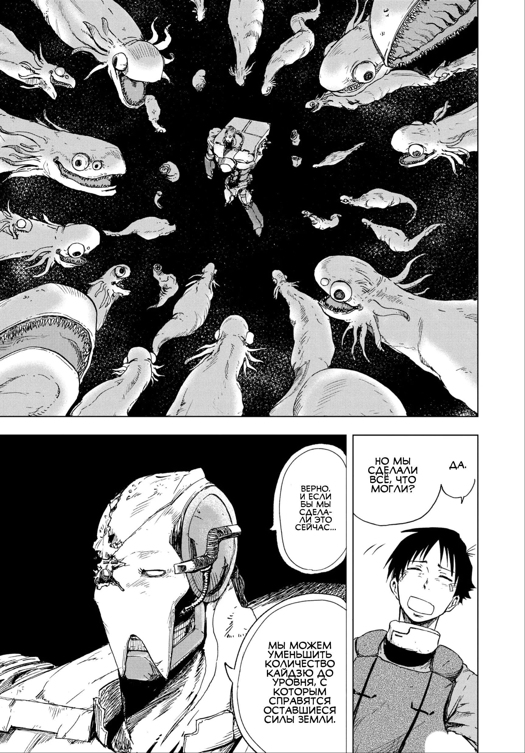 Read Снежная Земля Manga Online