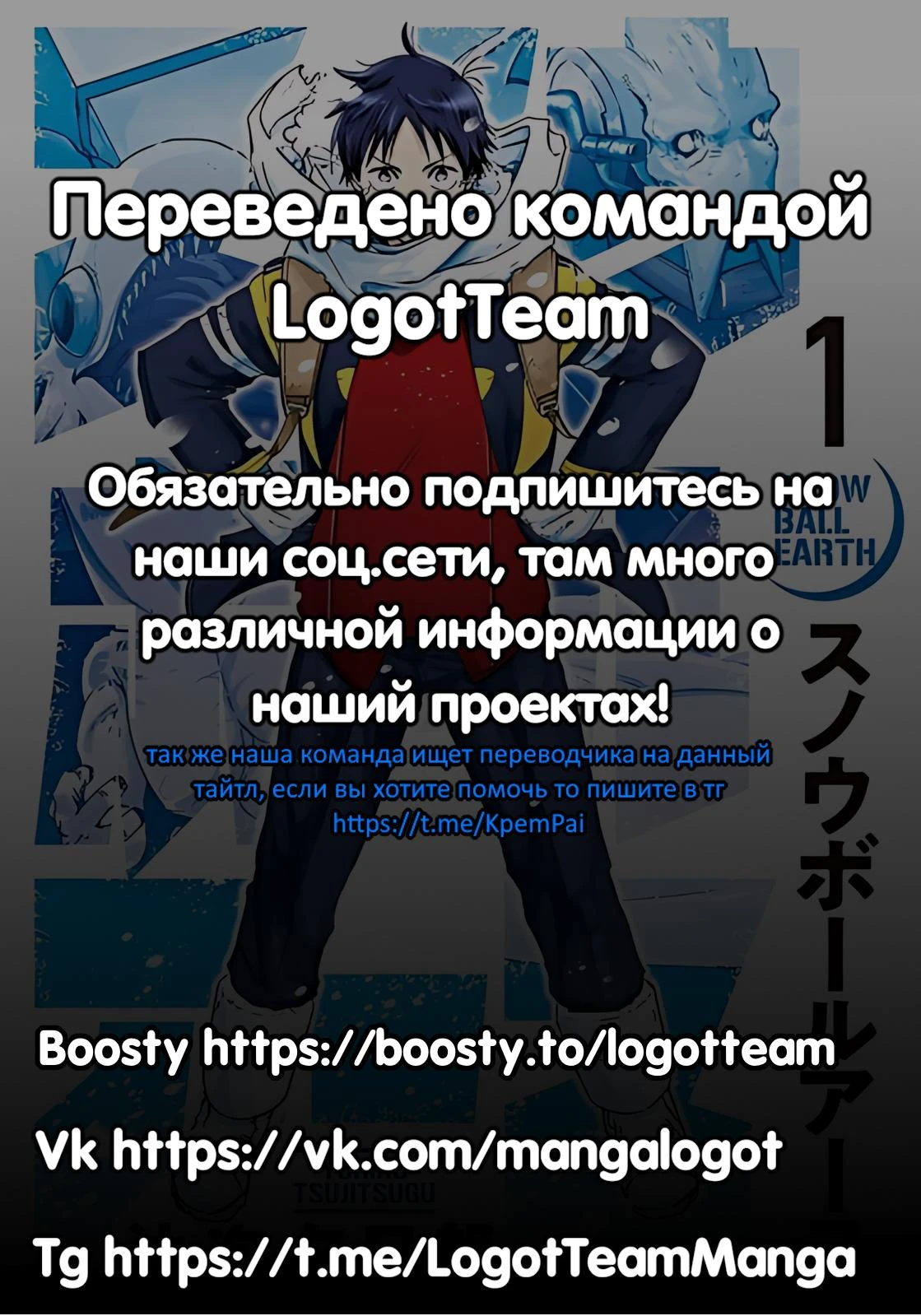 Read Снежная Земля Manga Online