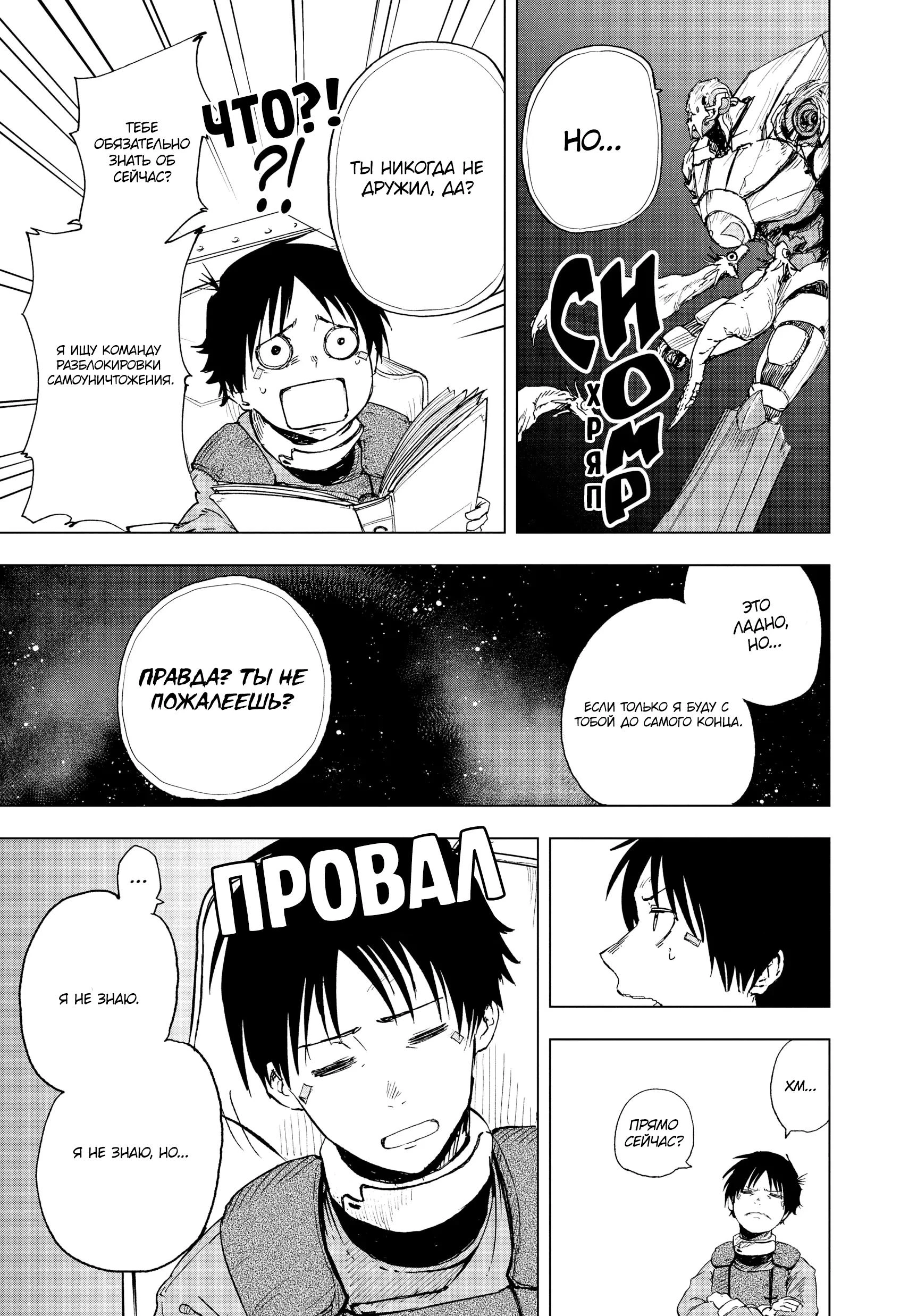 Read Снежная Земля Manga Online