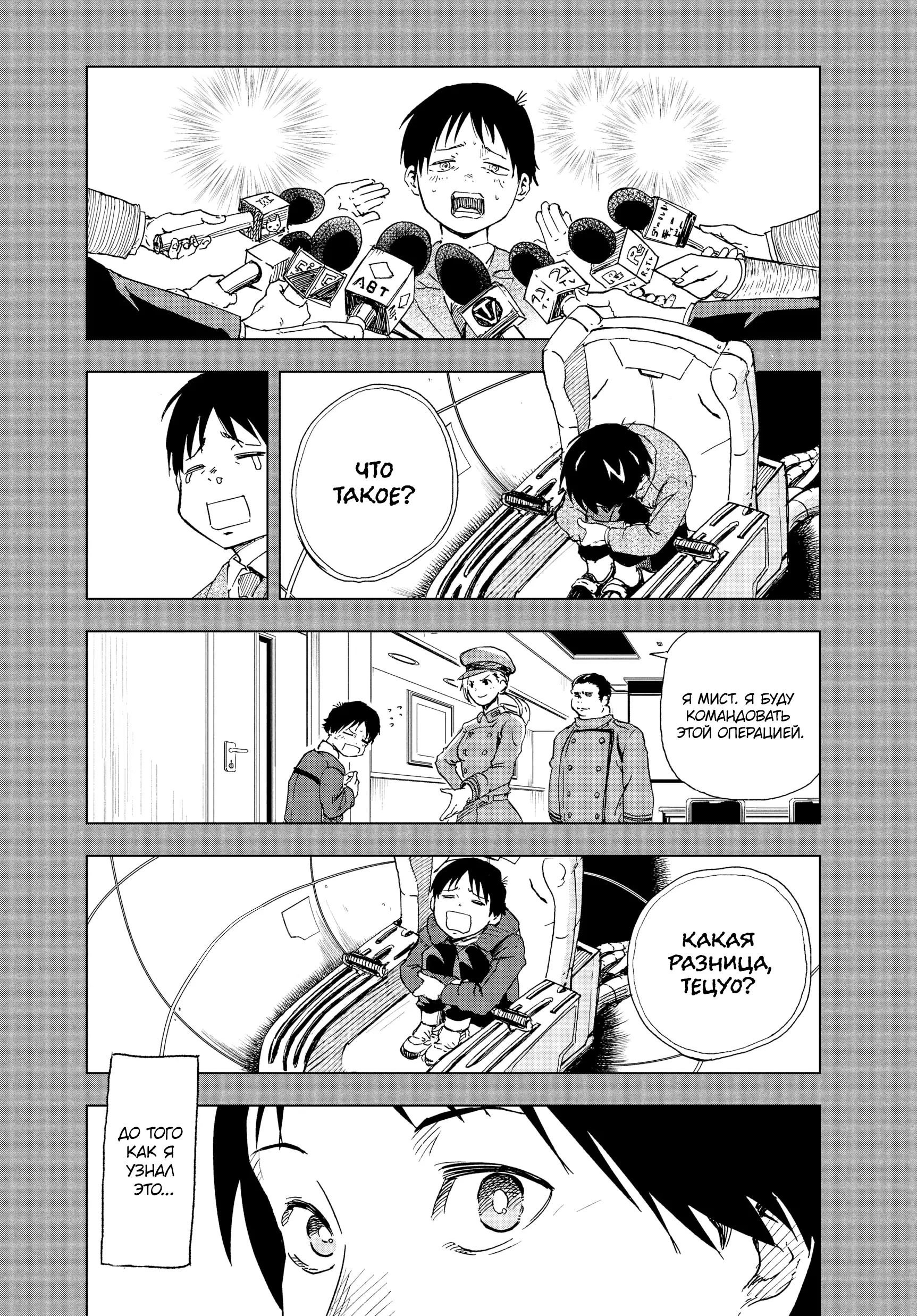 Read Снежная Земля Manga Online