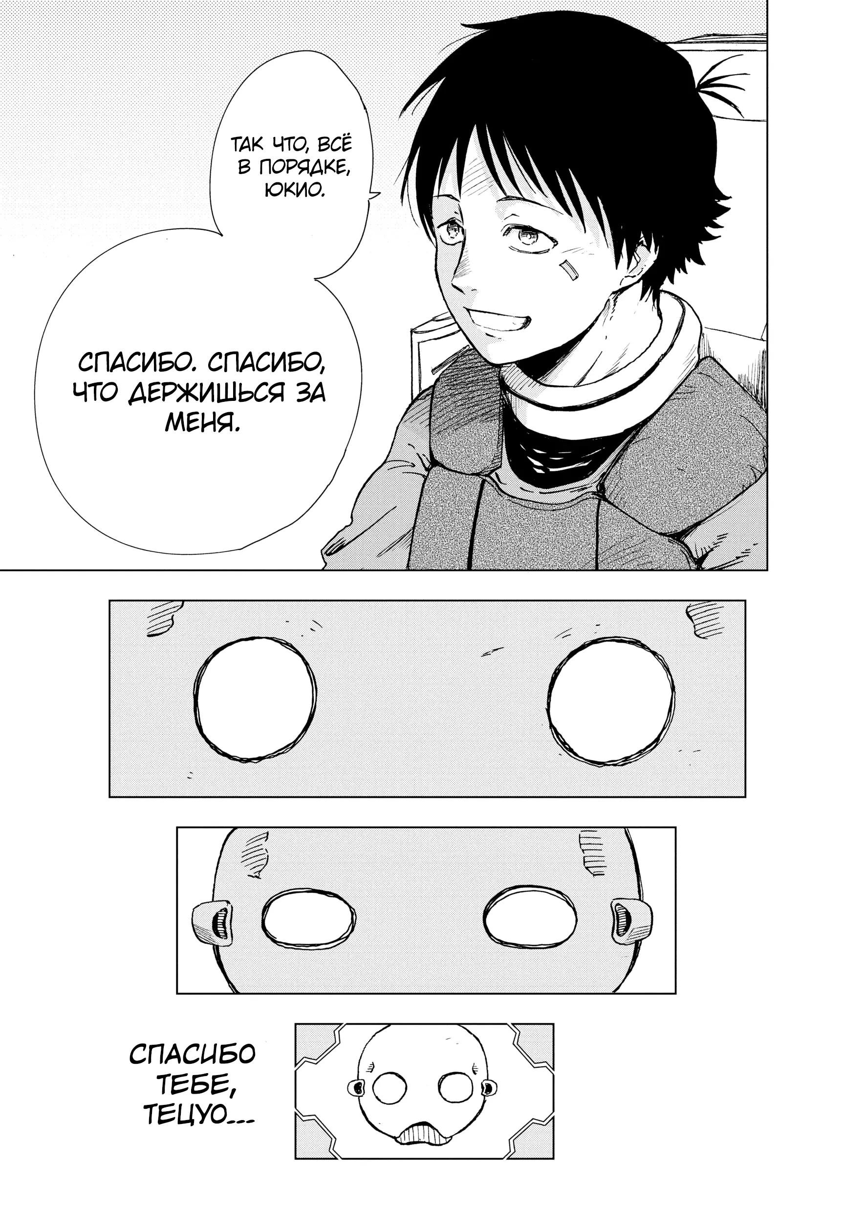 Read Снежная Земля Manga Online