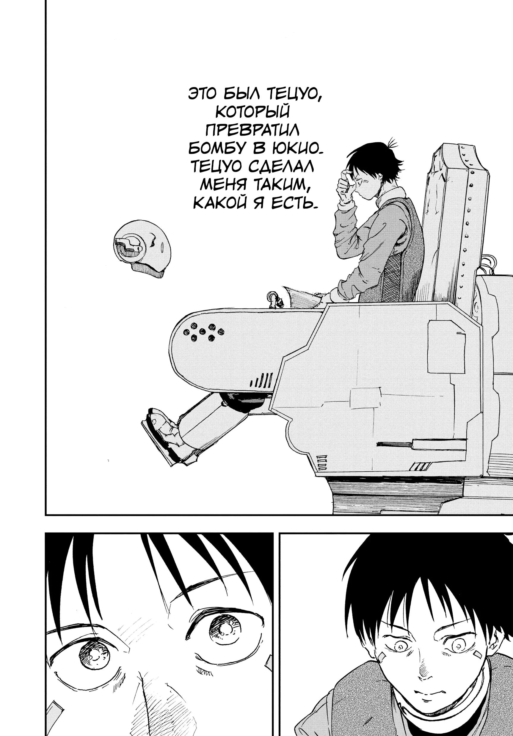 Read Снежная Земля Manga Online