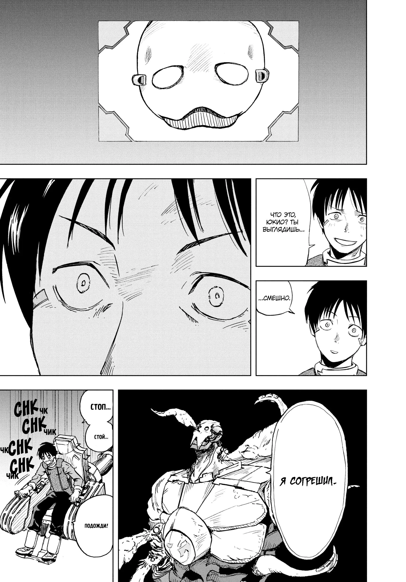 Read Снежная Земля Manga Online