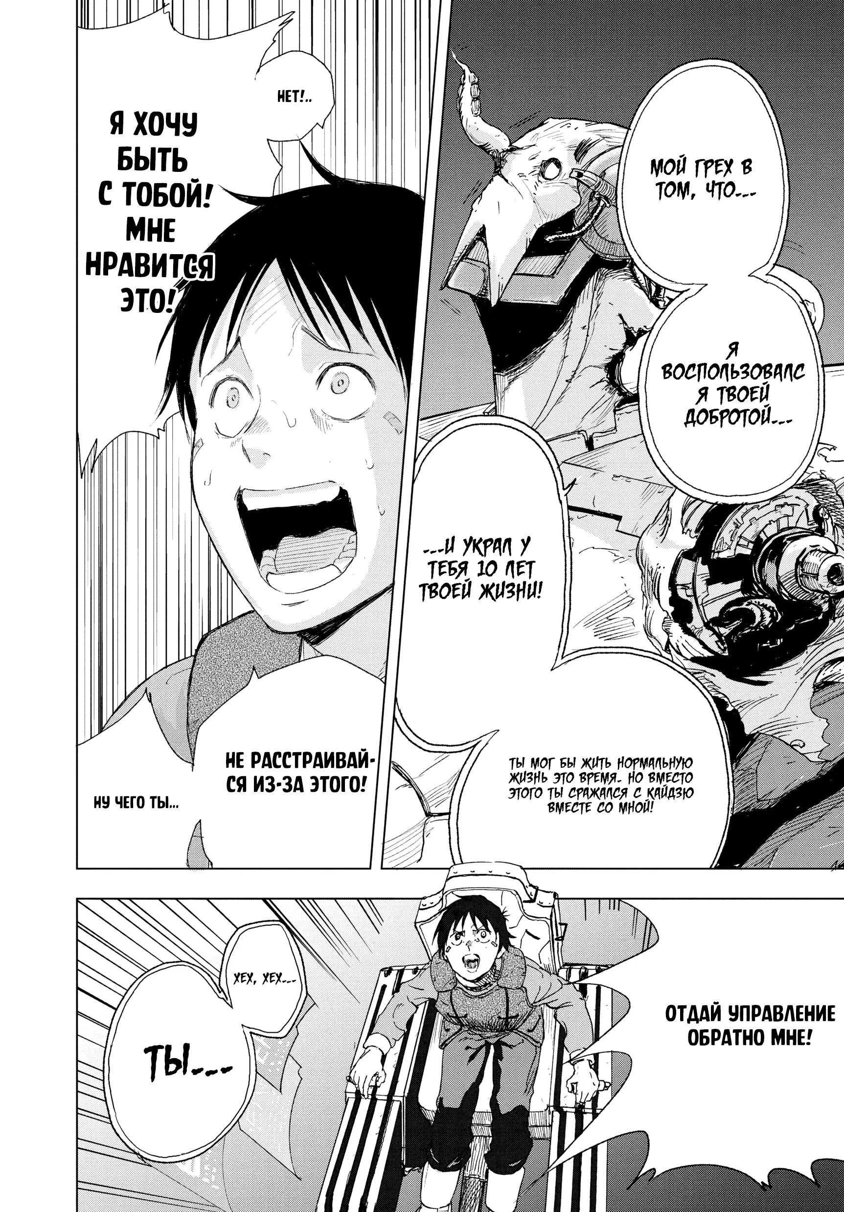 Read Снежная Земля Manga Online