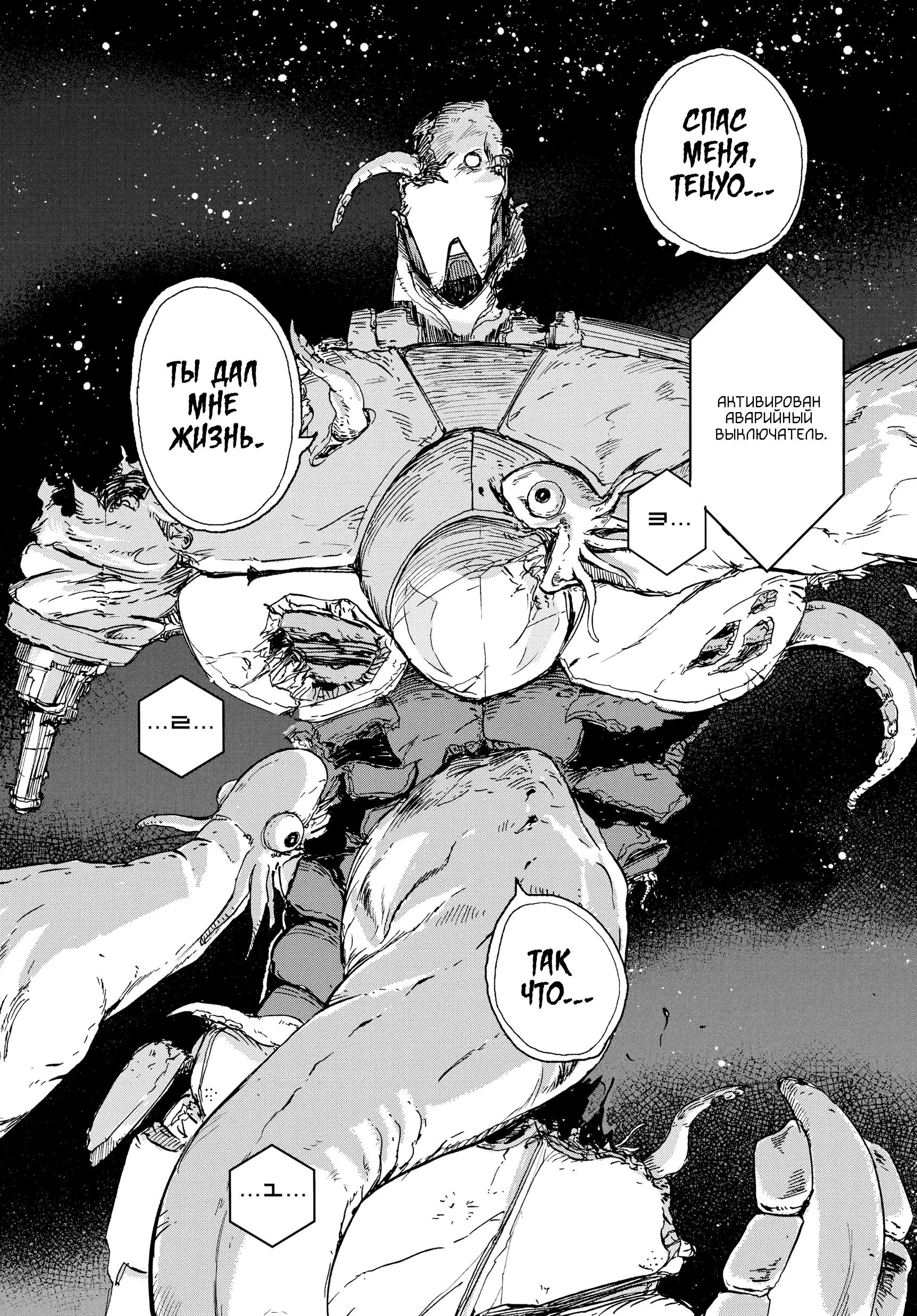Read Снежная Земля Manga Online