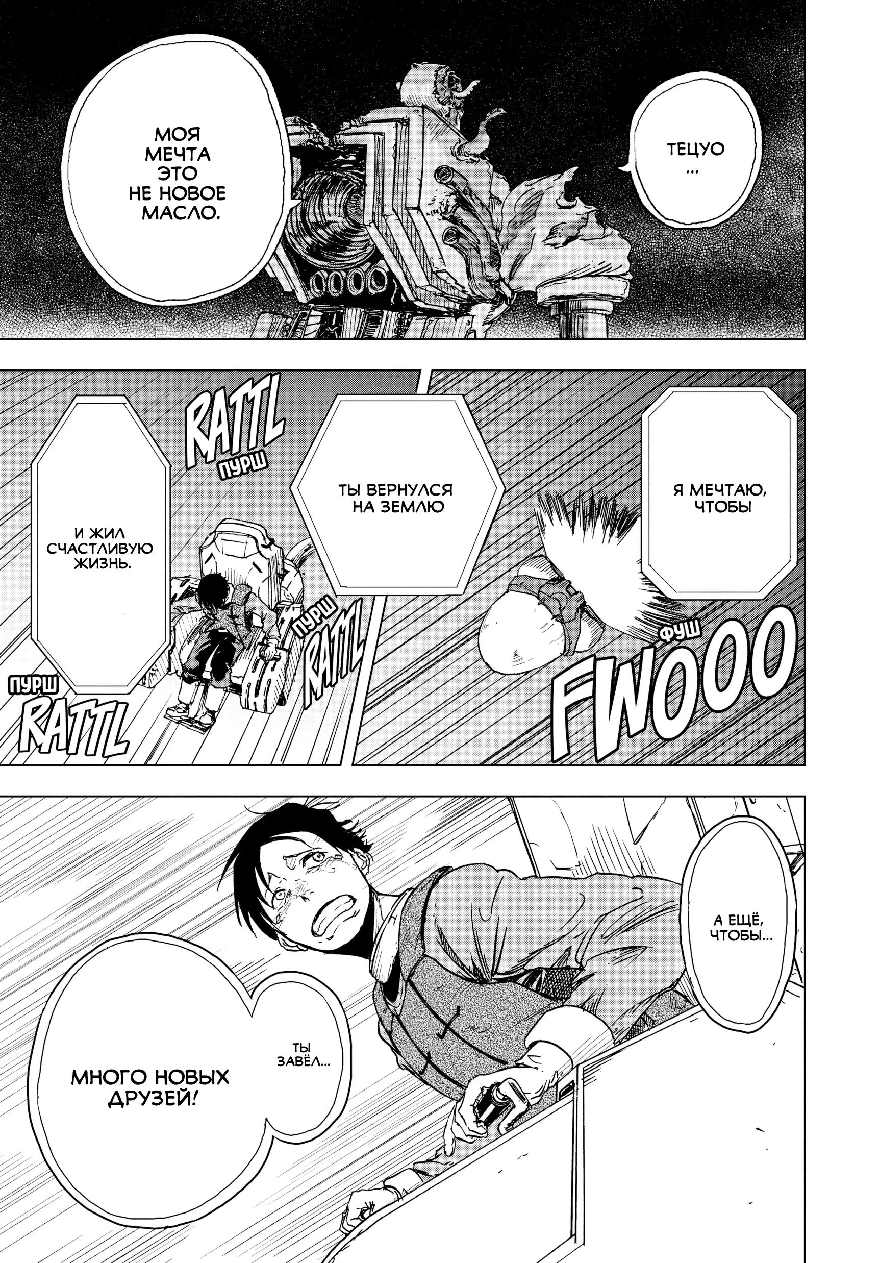 Read Снежная Земля Manga Online