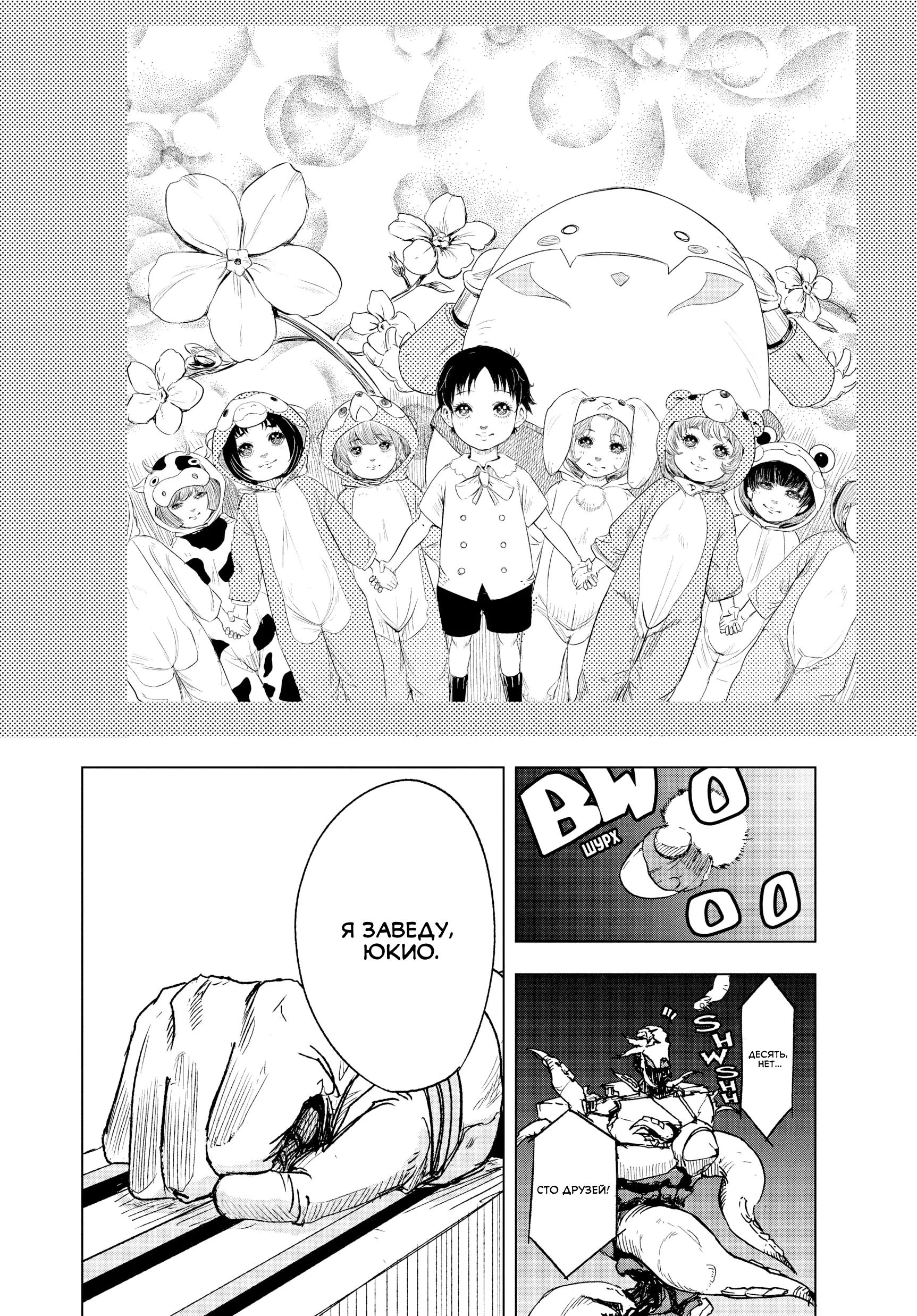 Read Снежная Земля Manga Online