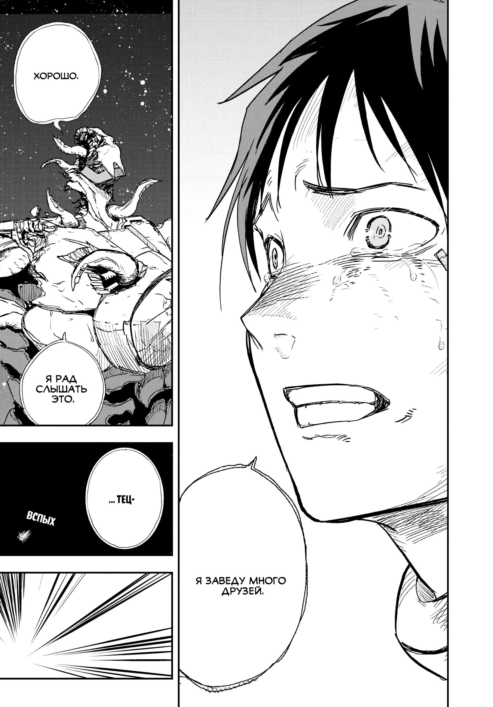 Read Снежная Земля Manga Online