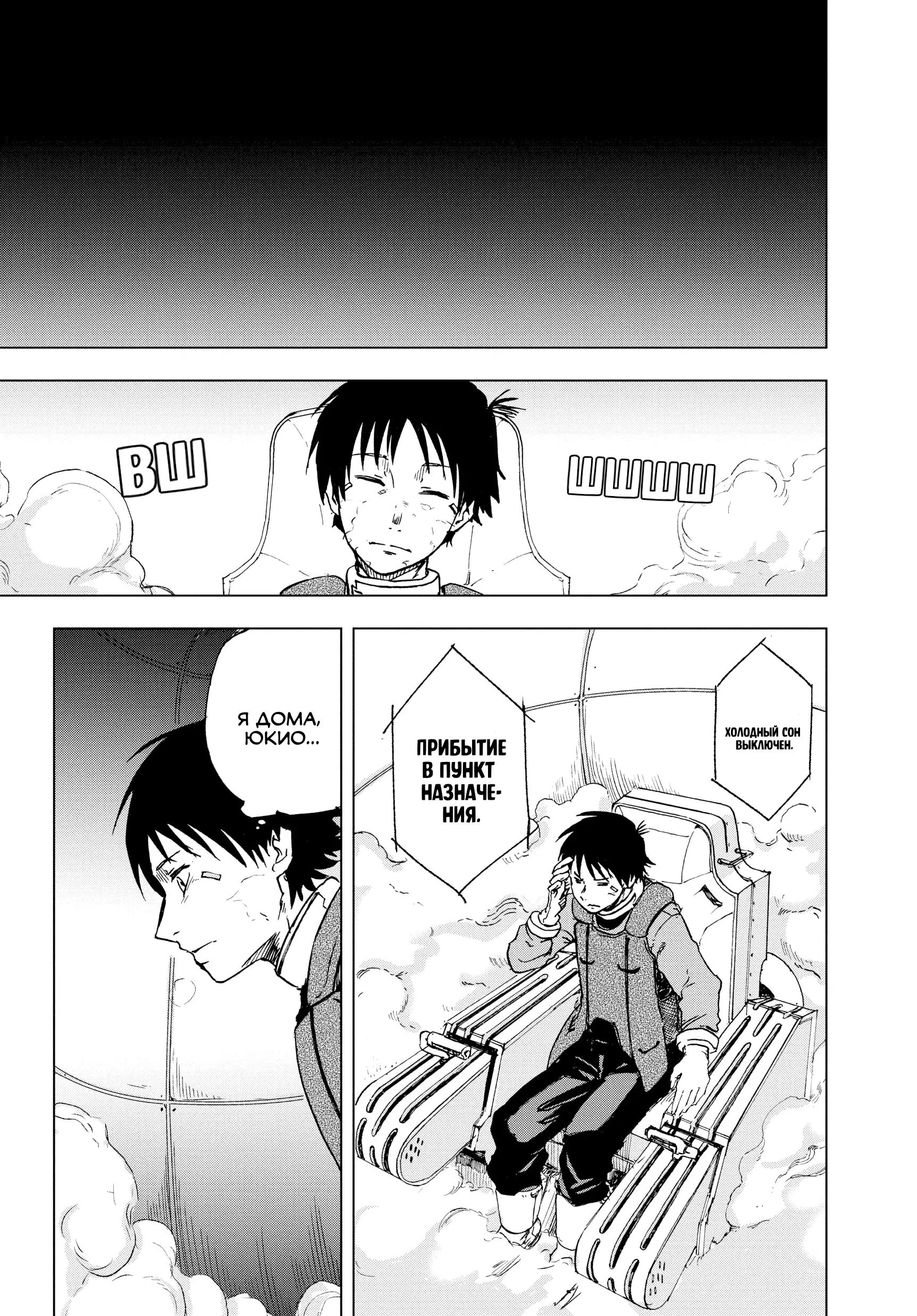 Read Снежная Земля Manga Online