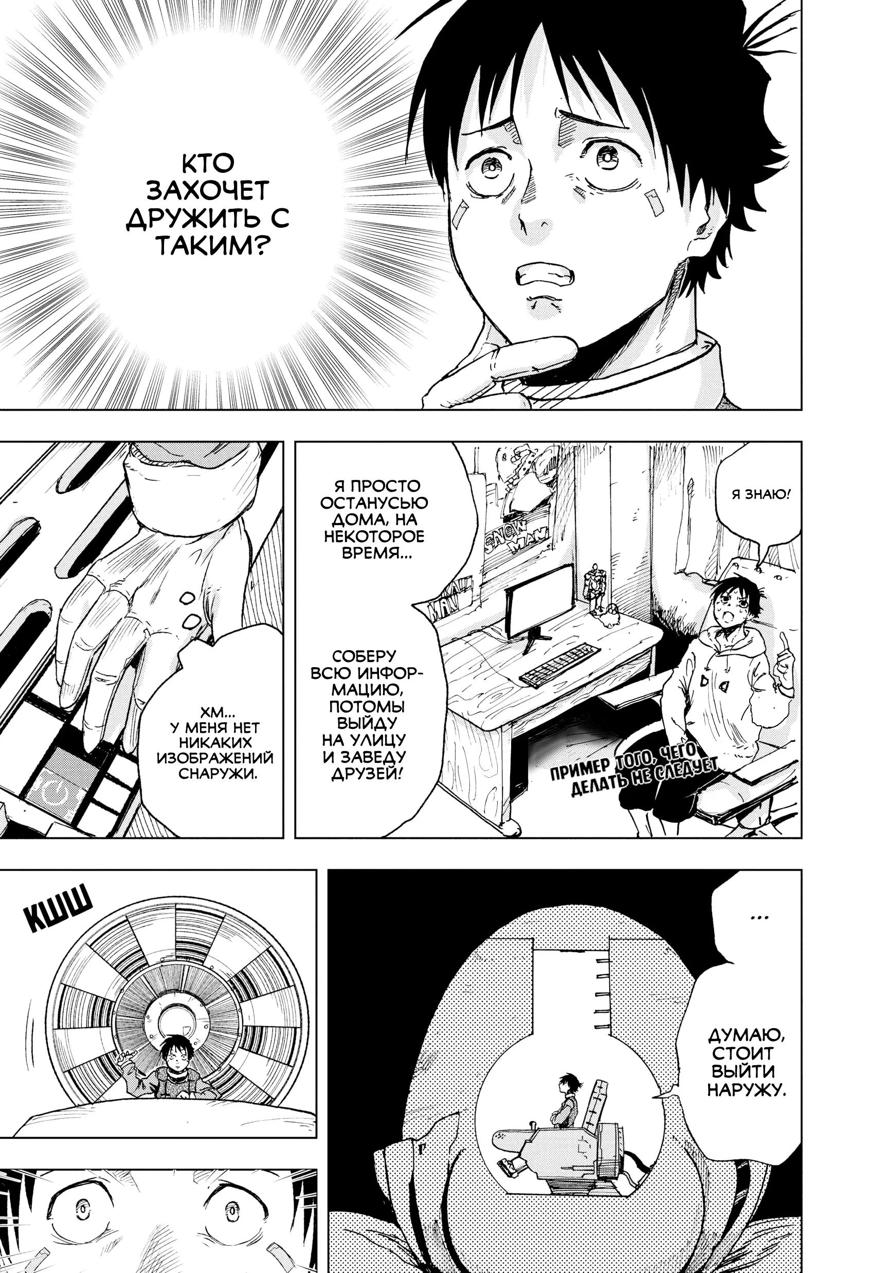 Read Снежная Земля Manga Online