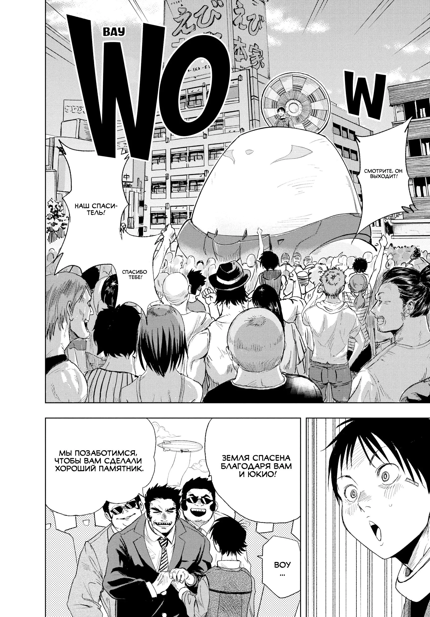 Read Снежная Земля Manga Online