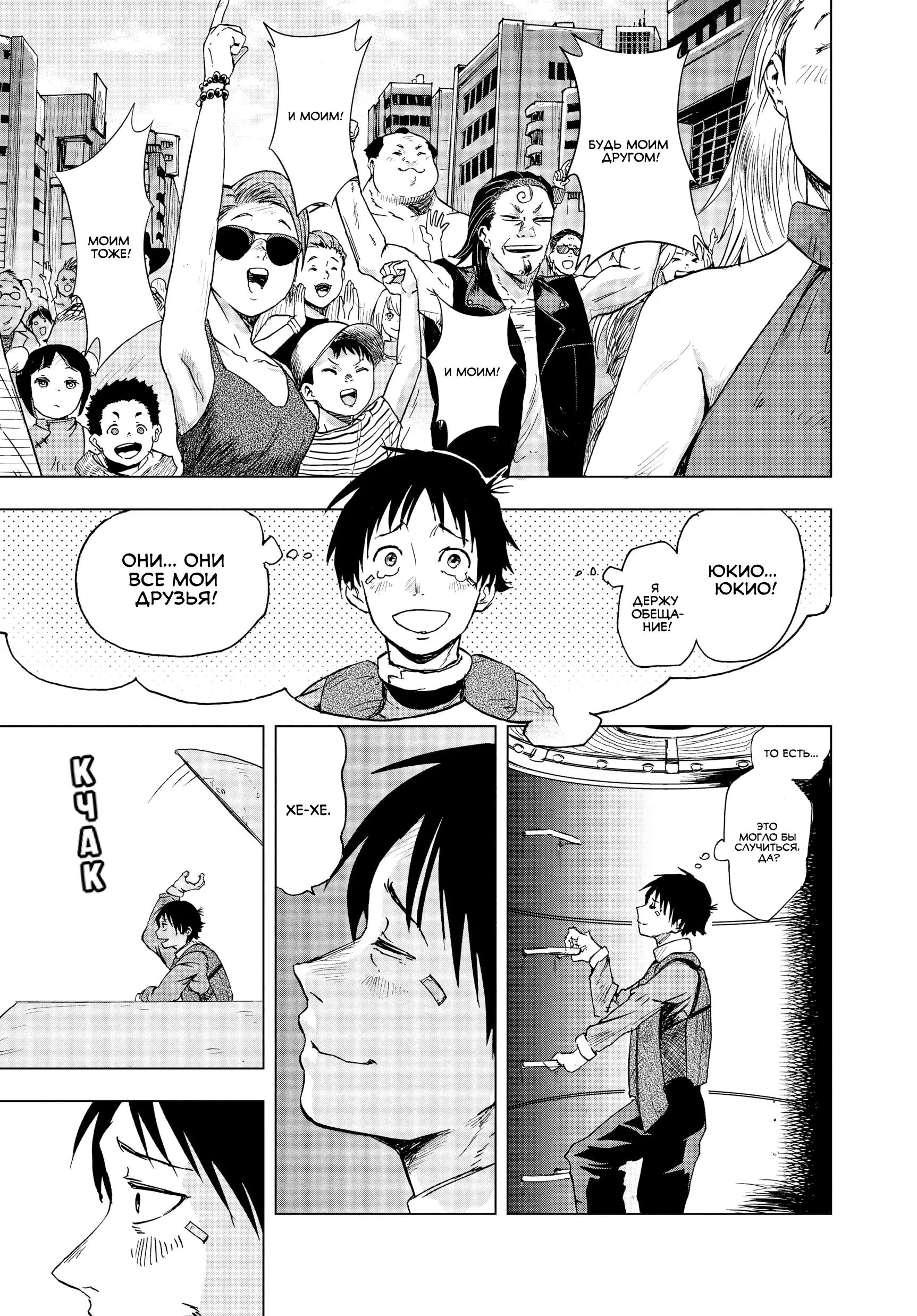 Read Снежная Земля Manga Online
