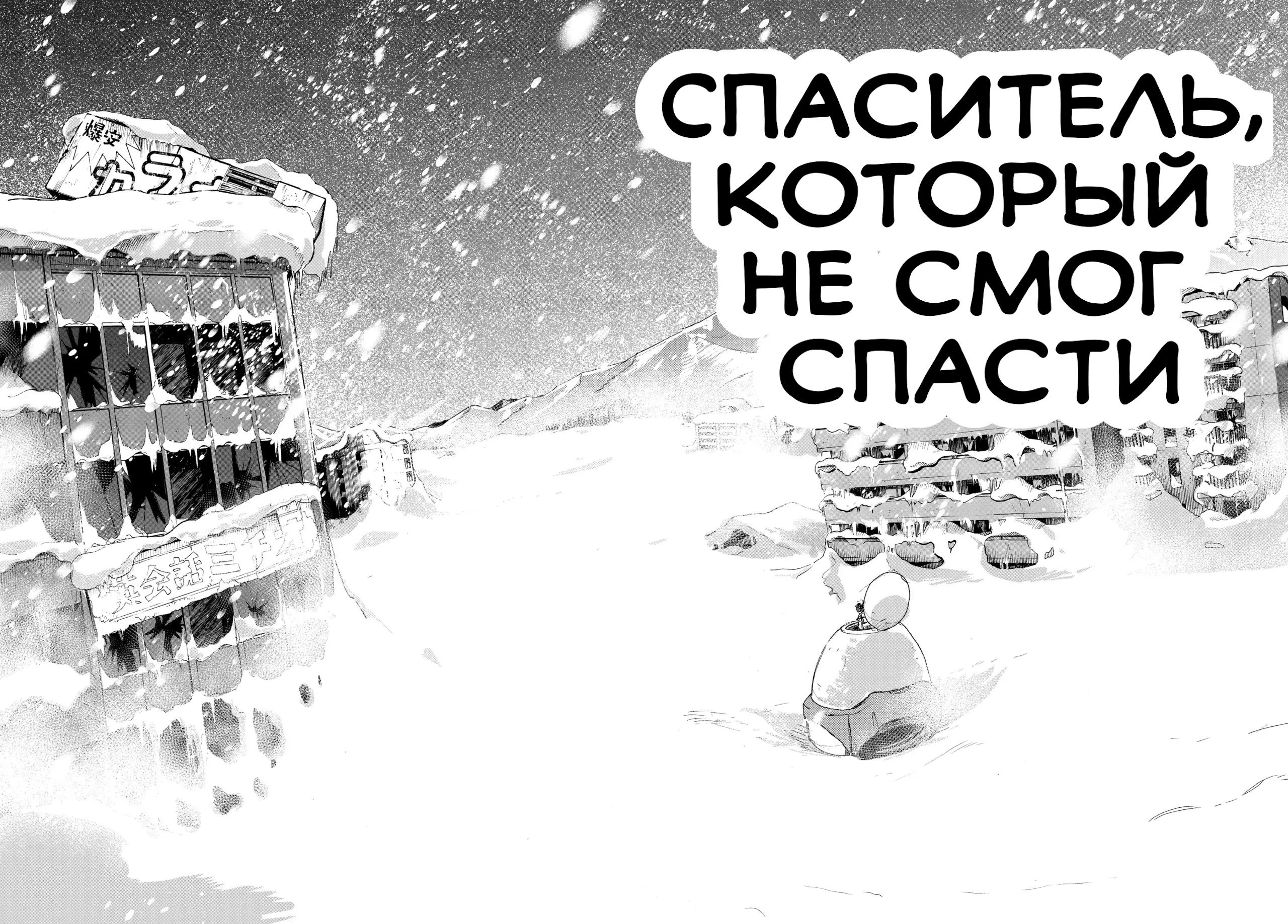 Read Снежная Земля Manga Online