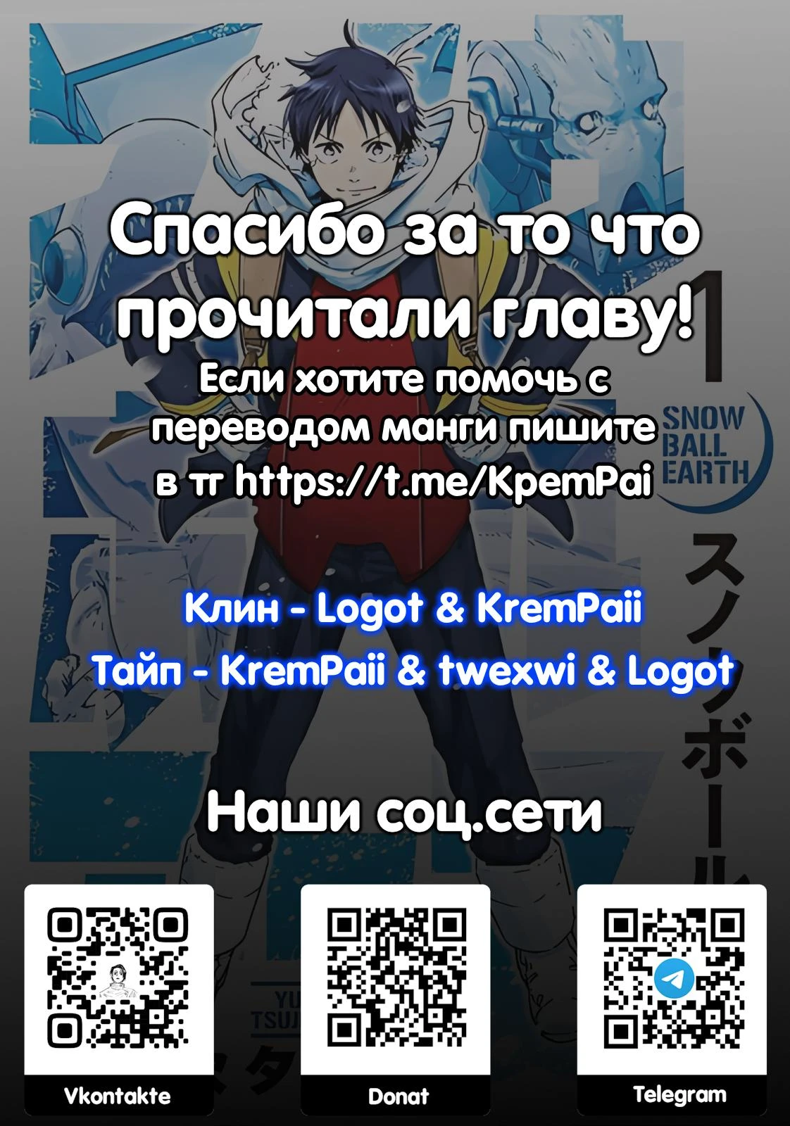 Read Снежная Земля Manga Online