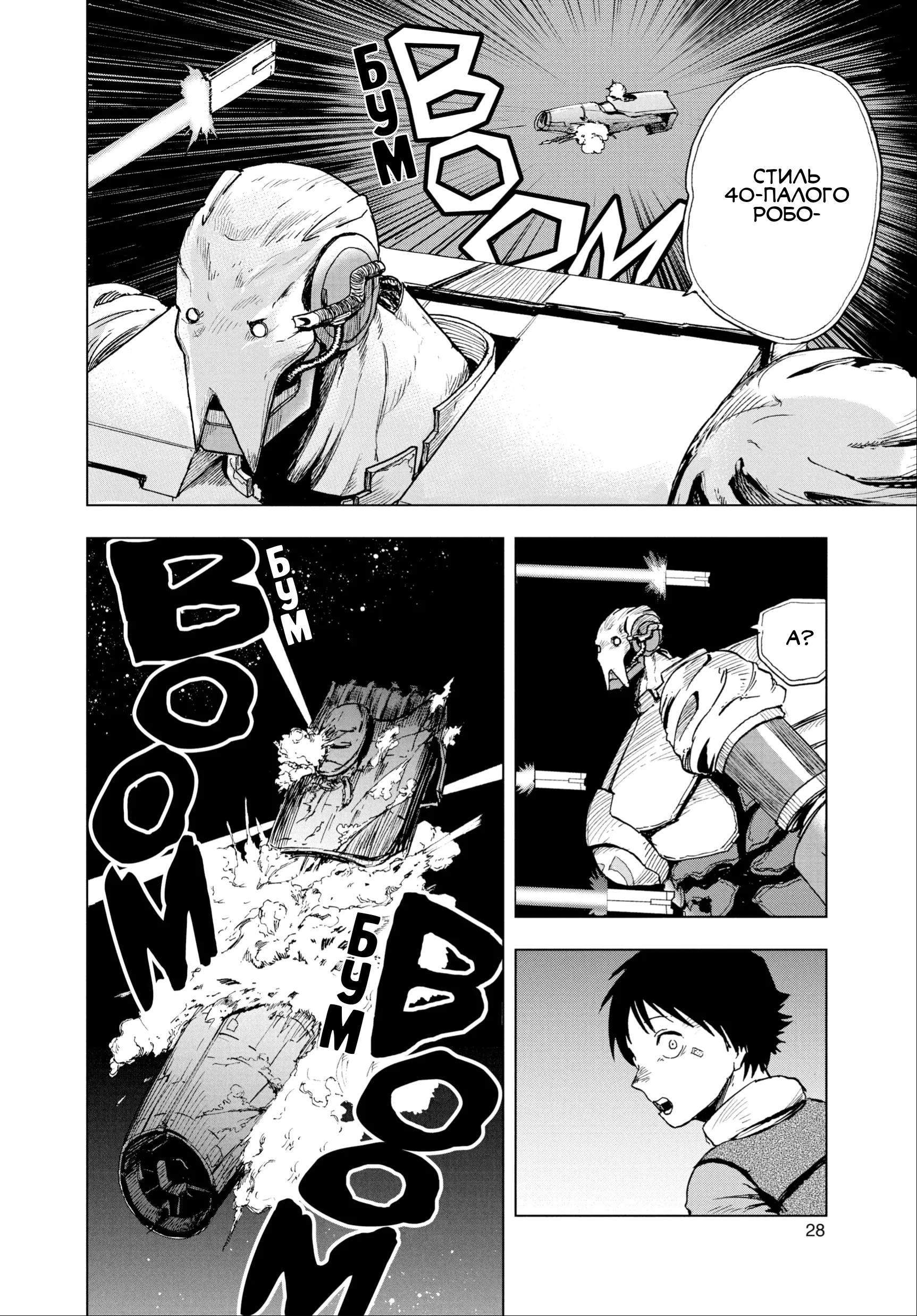 Read Снежная Земля Manga Online