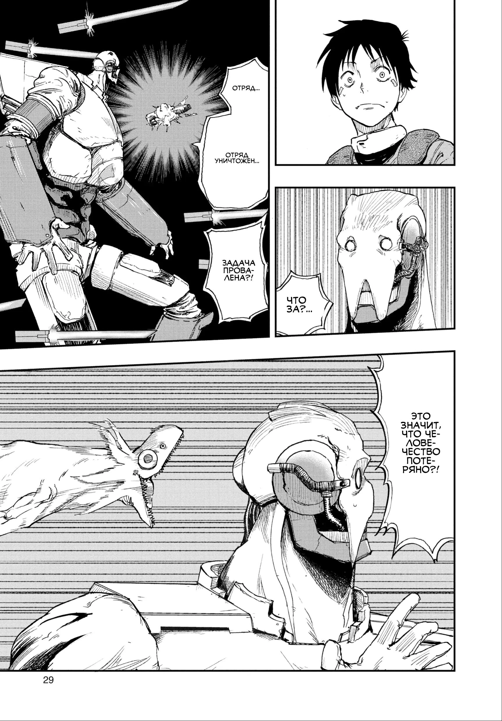 Read Снежная Земля Manga Online