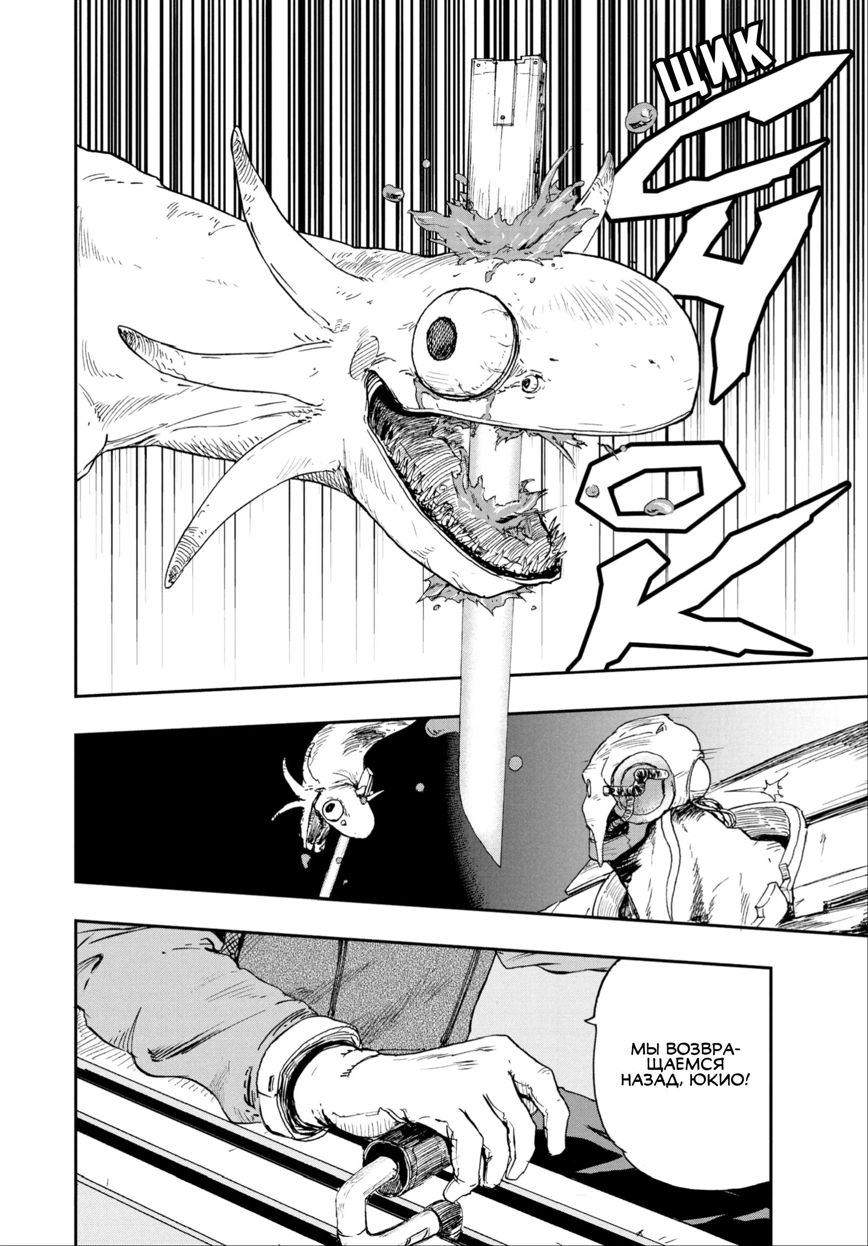 Read Снежная Земля Manga Online