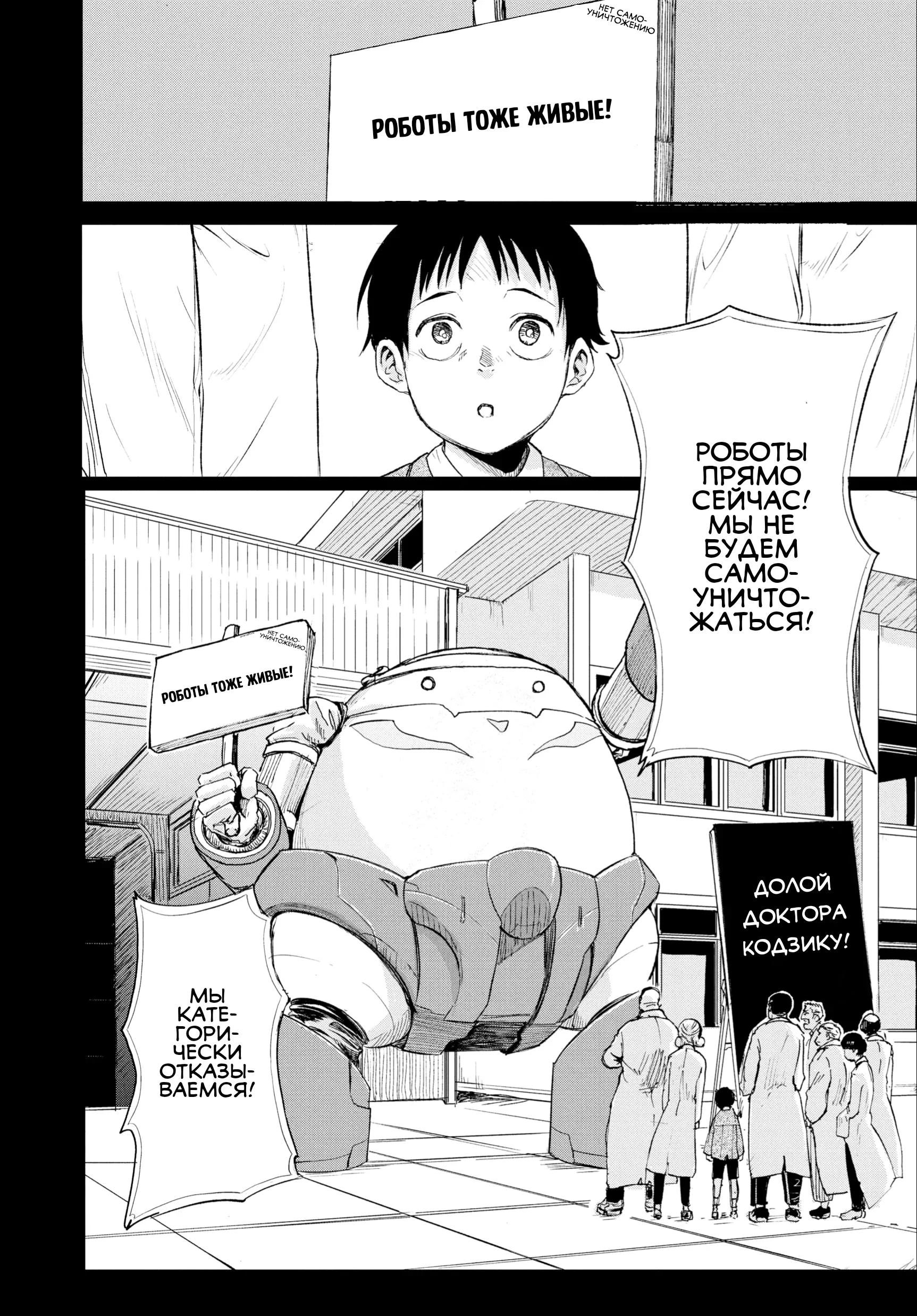 Read Снежная Земля Manga Online