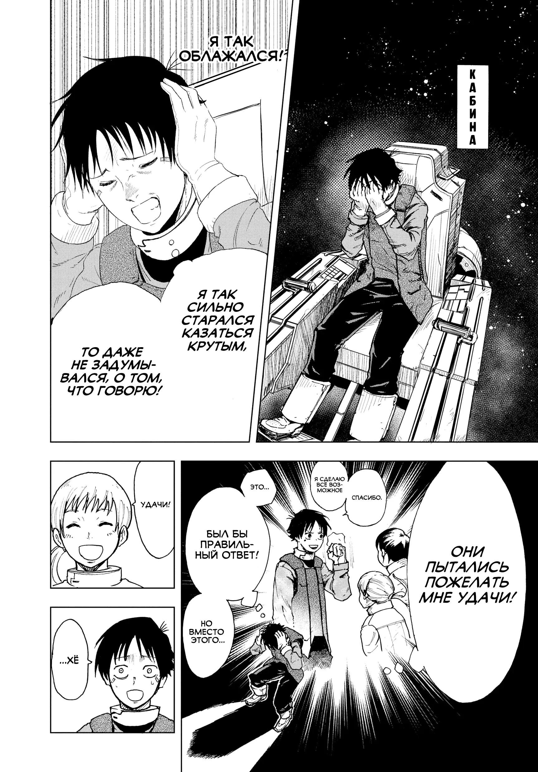 Read Снежная Земля Manga Online