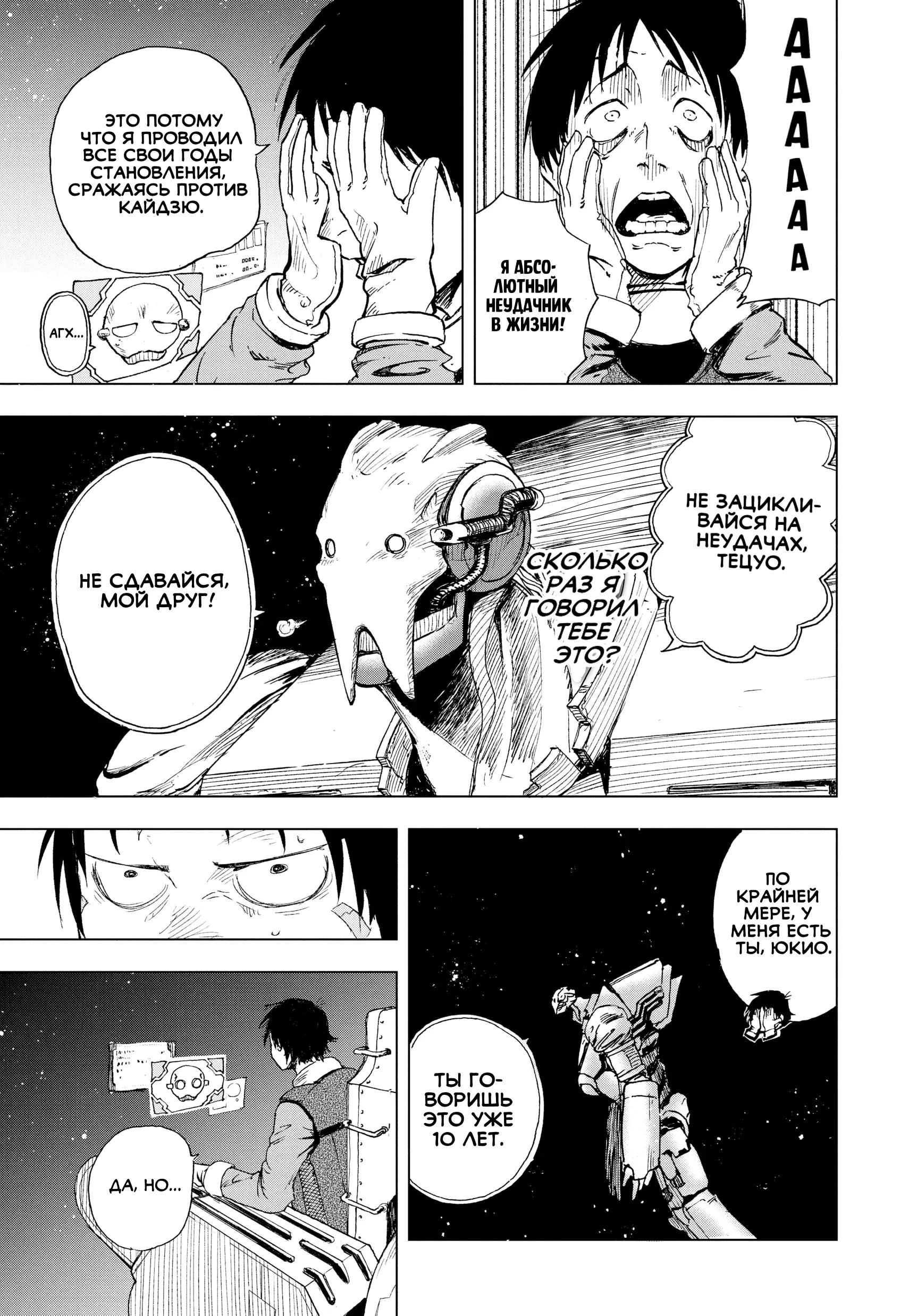 Read Снежная Земля Manga Online