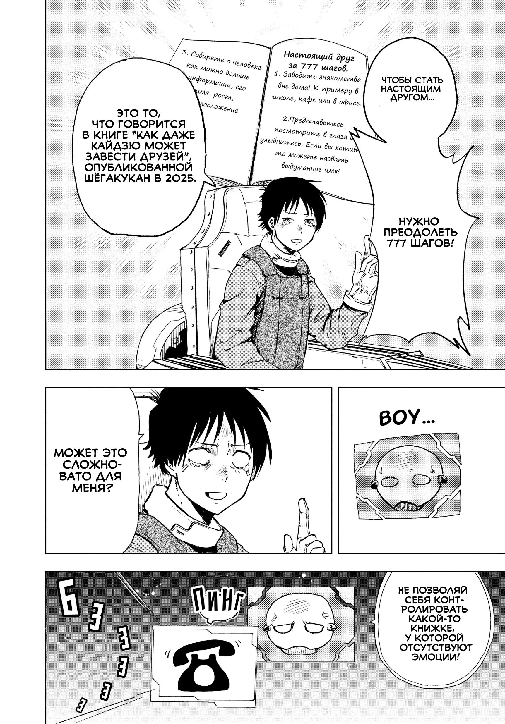 Read Снежная Земля Manga Online