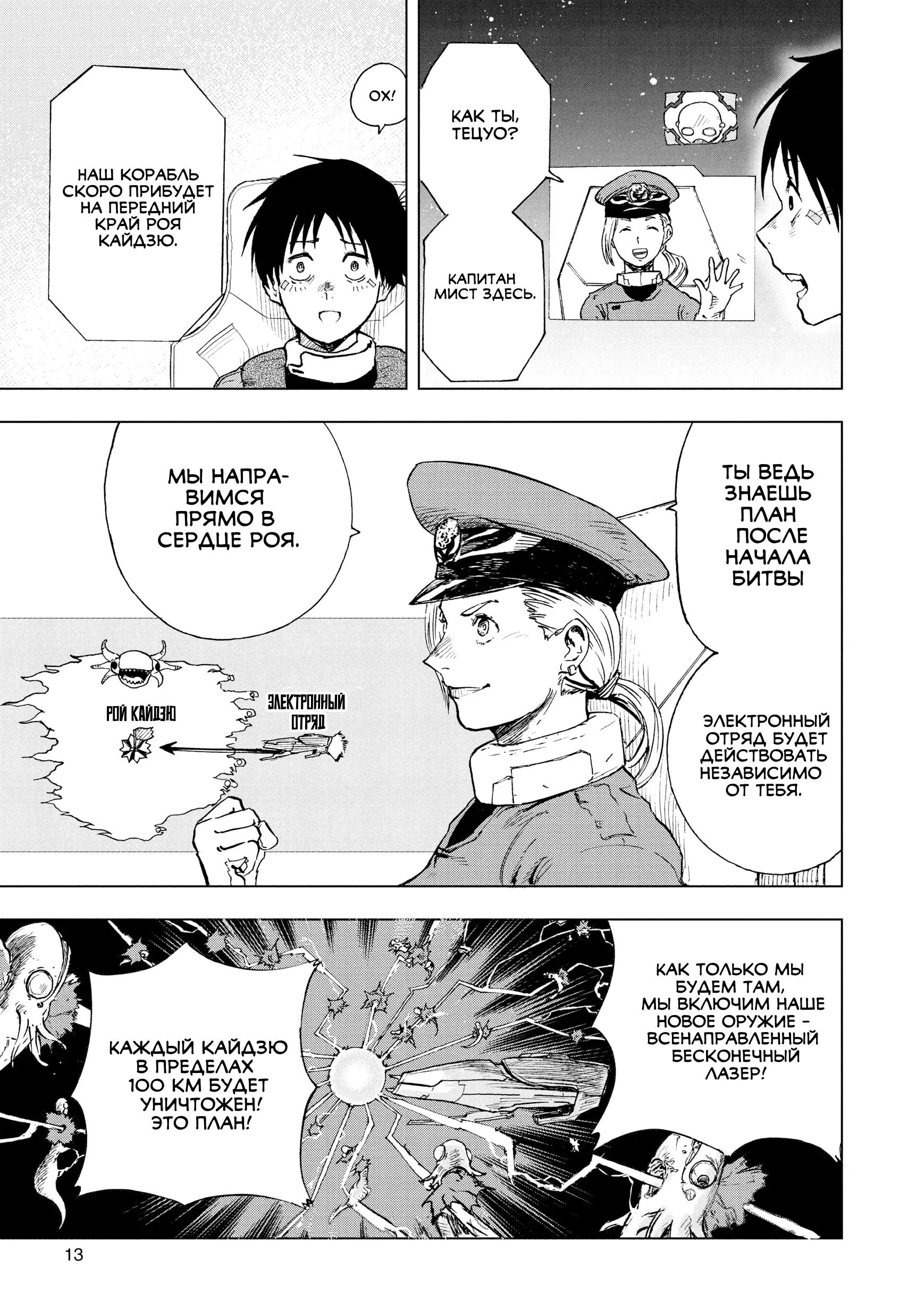 Read Снежная Земля Manga Online