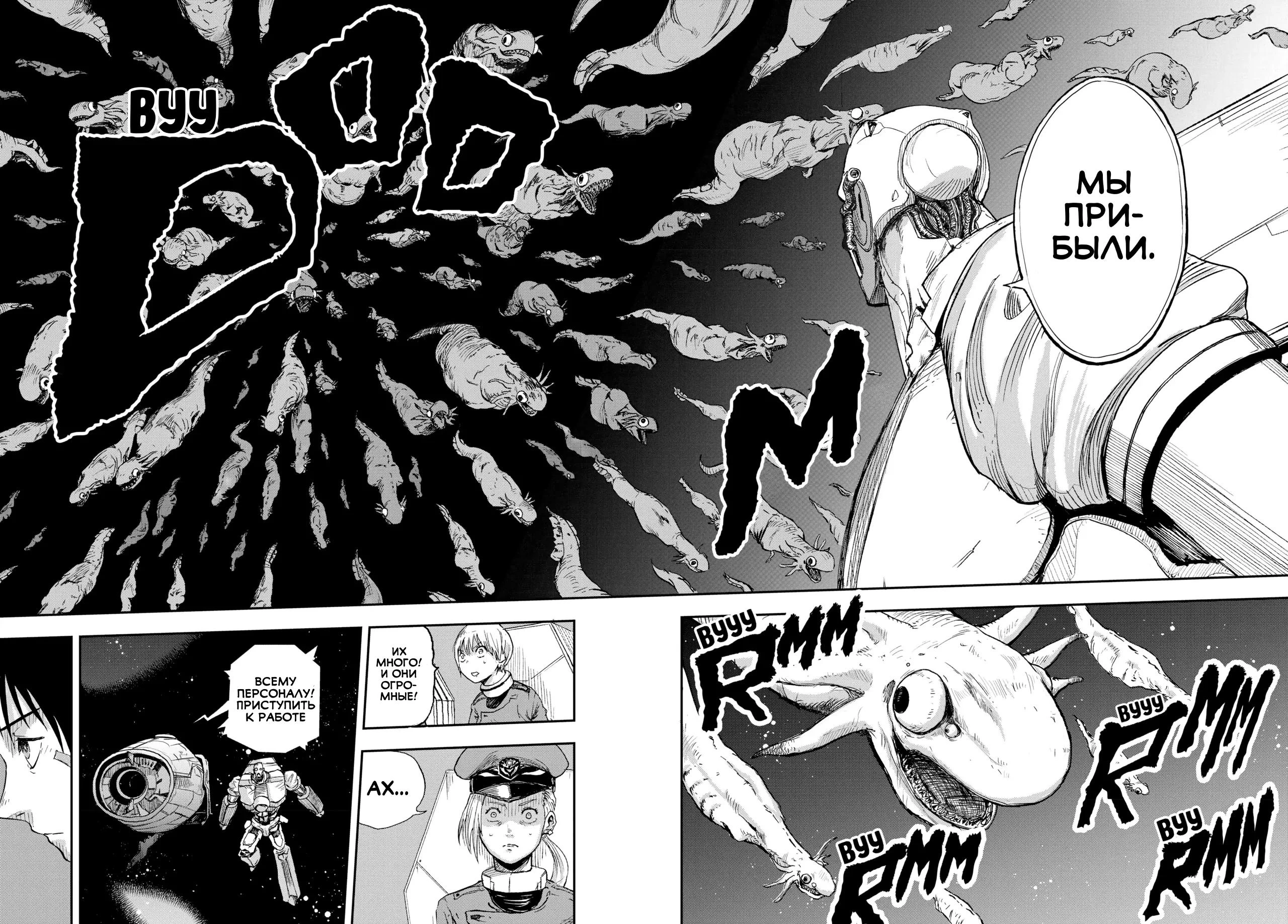 Read Снежная Земля Manga Online
