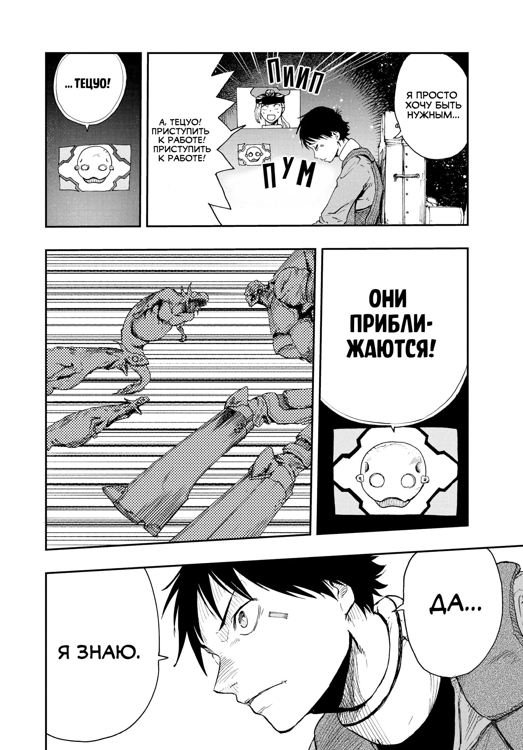 Read Снежная Земля Manga Online