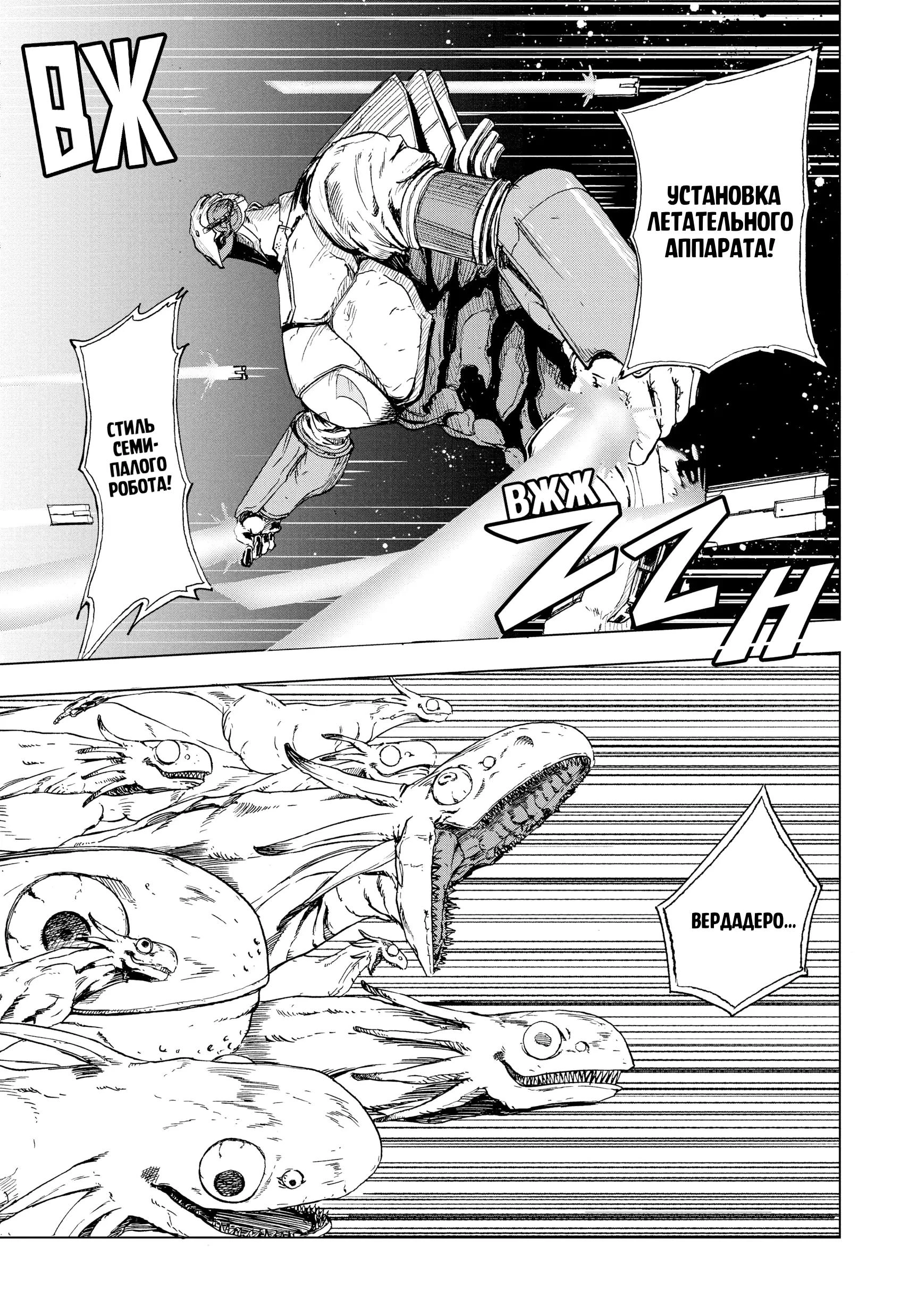 Read Снежная Земля Manga Online