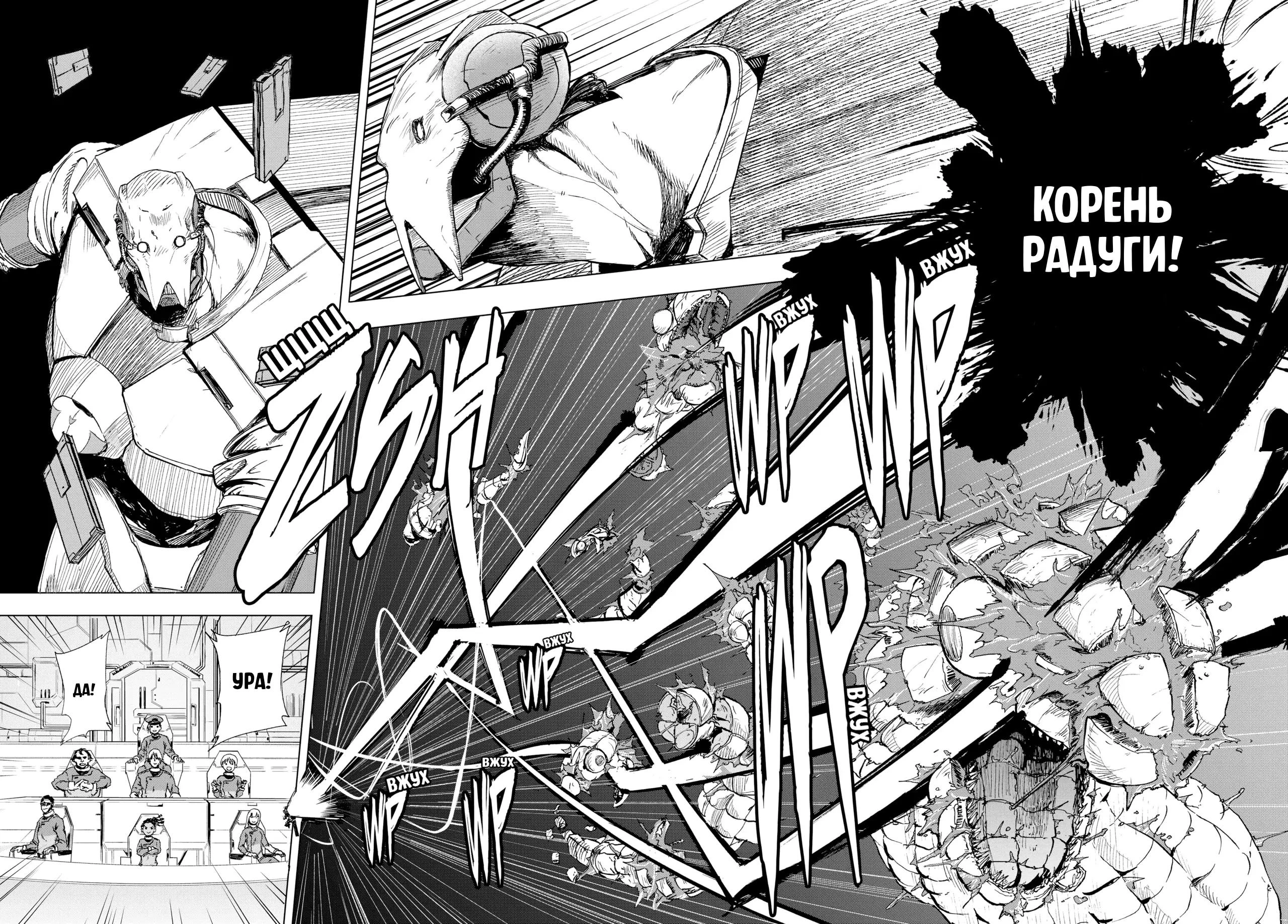 Read Снежная Земля Manga Online