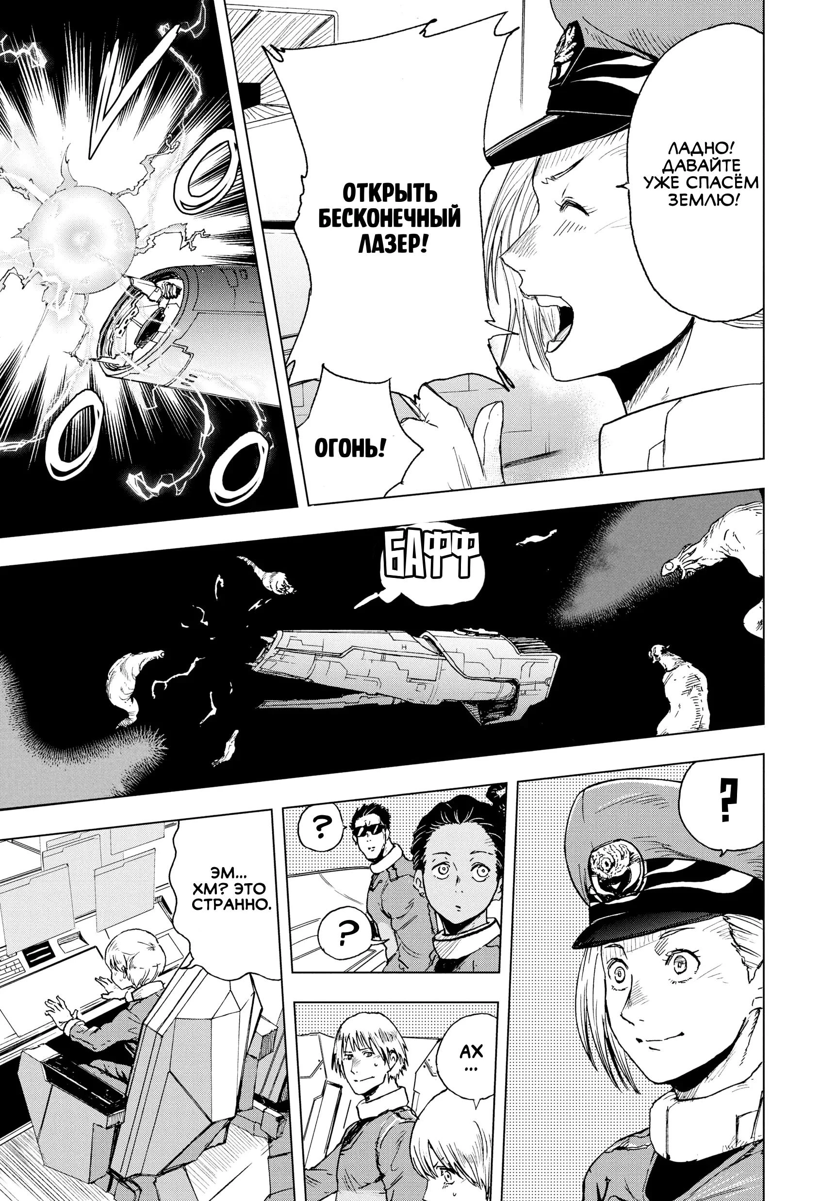 Read Снежная Земля Manga Online