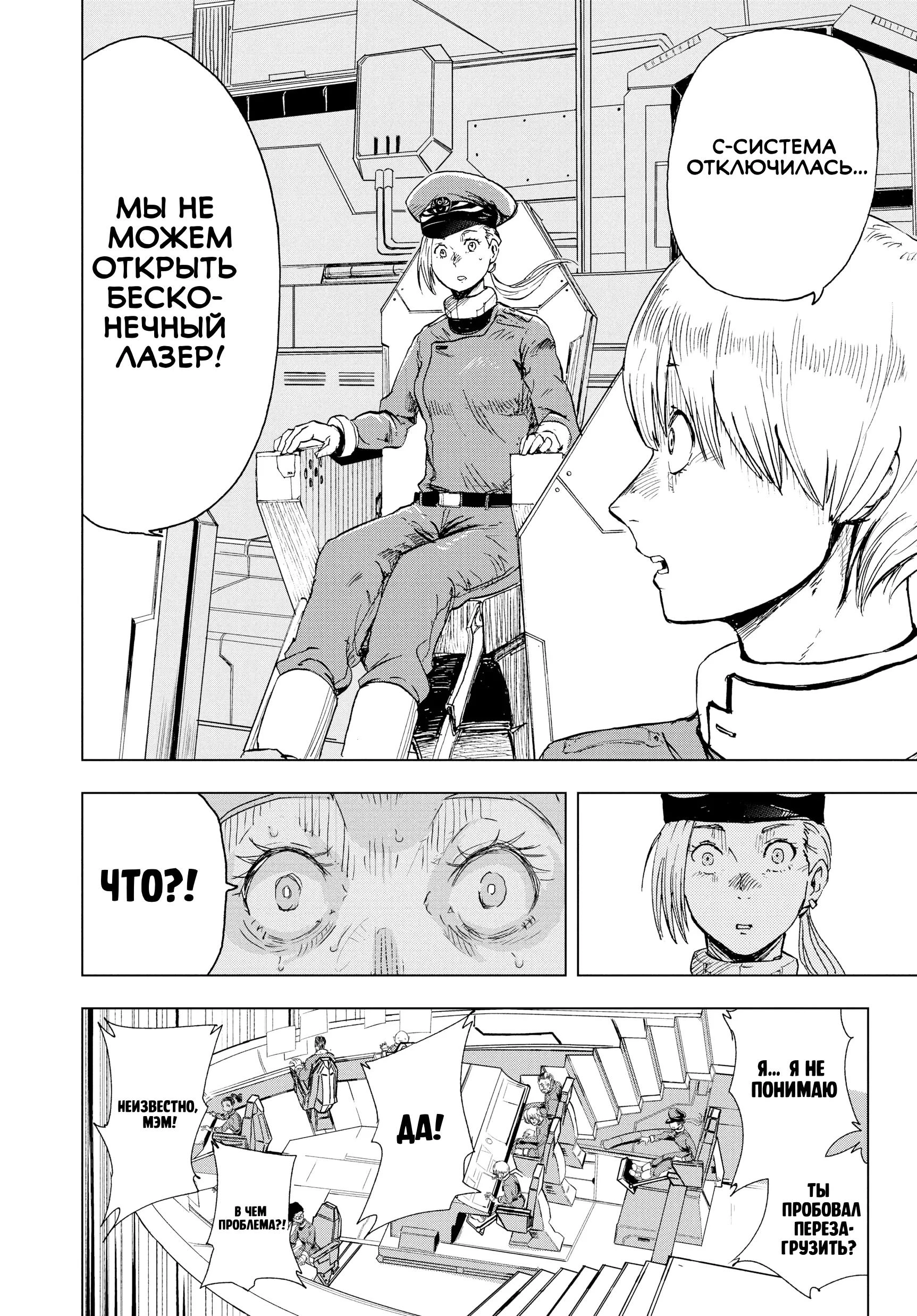 Read Снежная Земля Manga Online