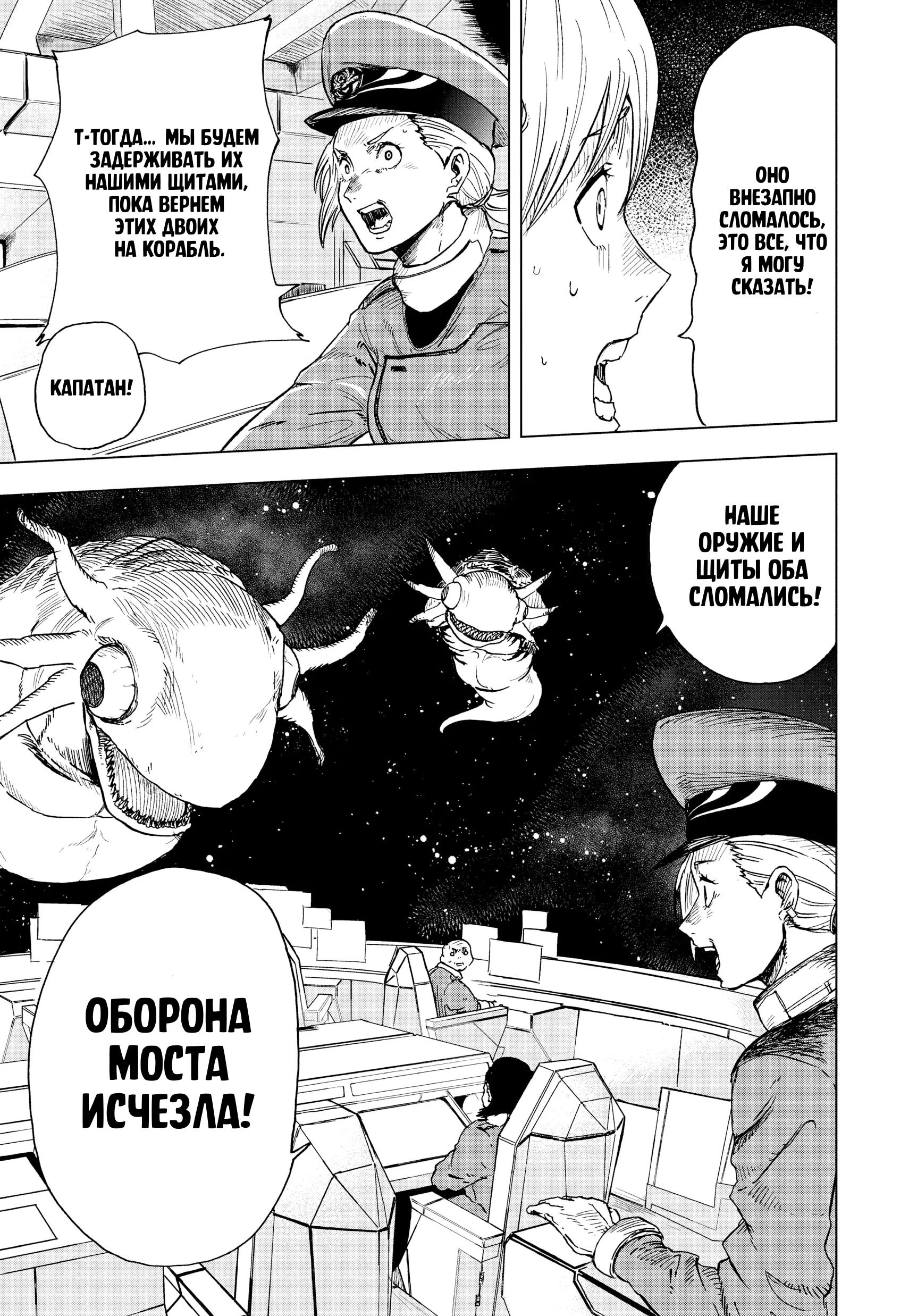 Read Снежная Земля Manga Online