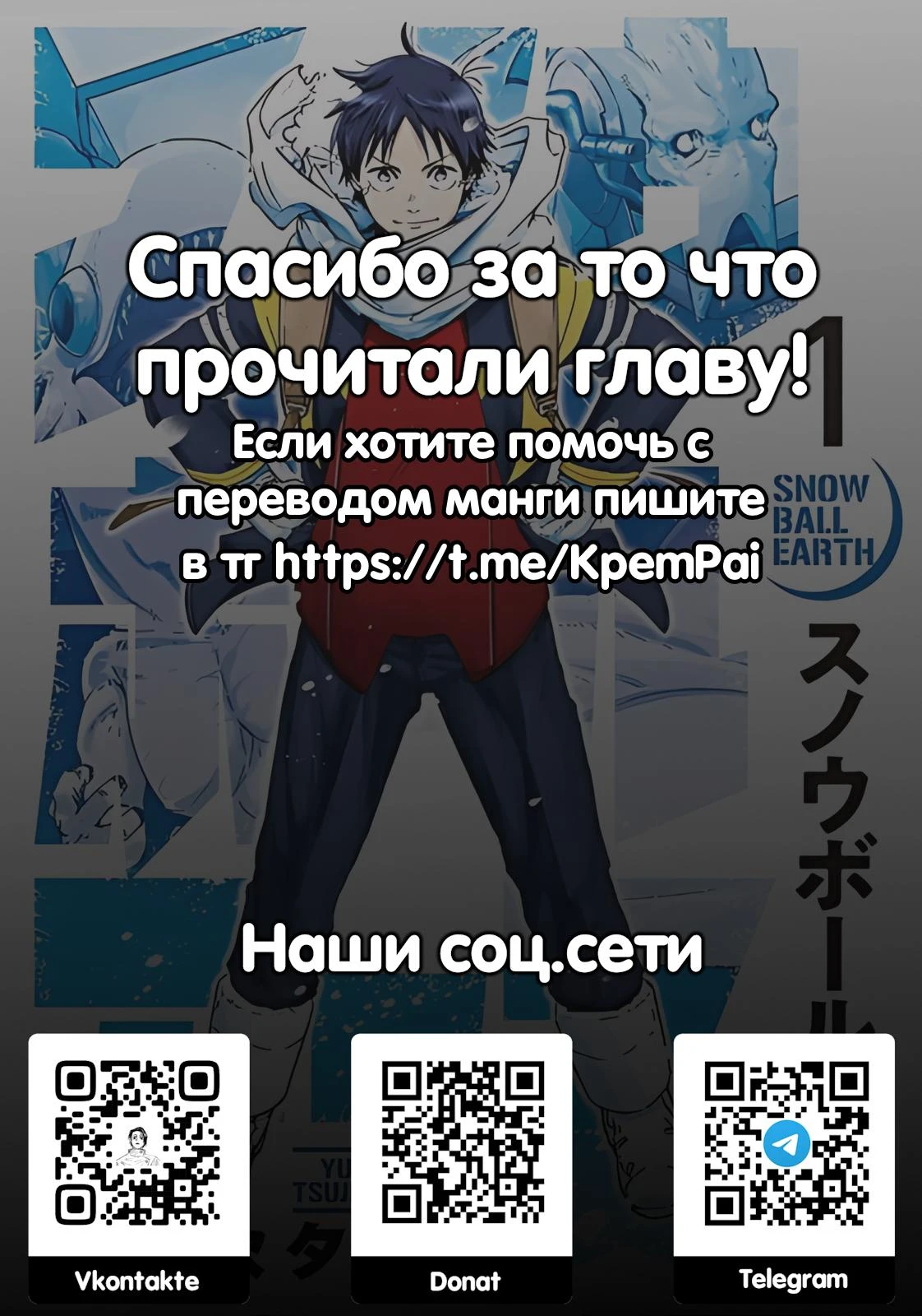 Read Снежная Земля Manga Online