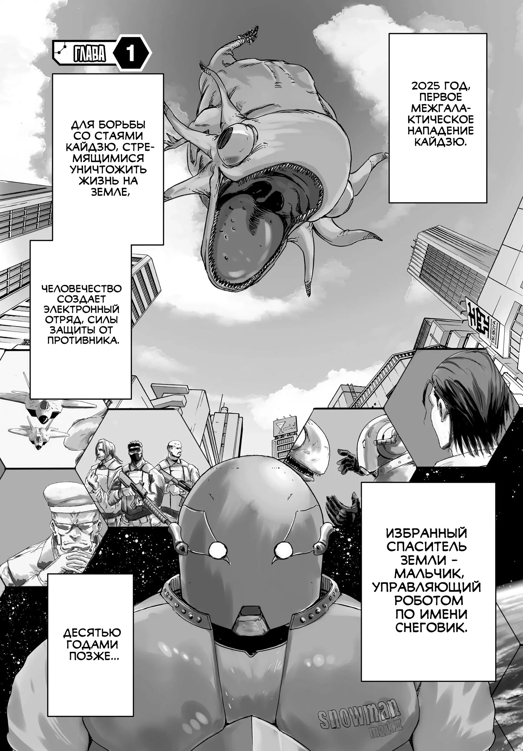 Read Снежная Земля Manga Online
