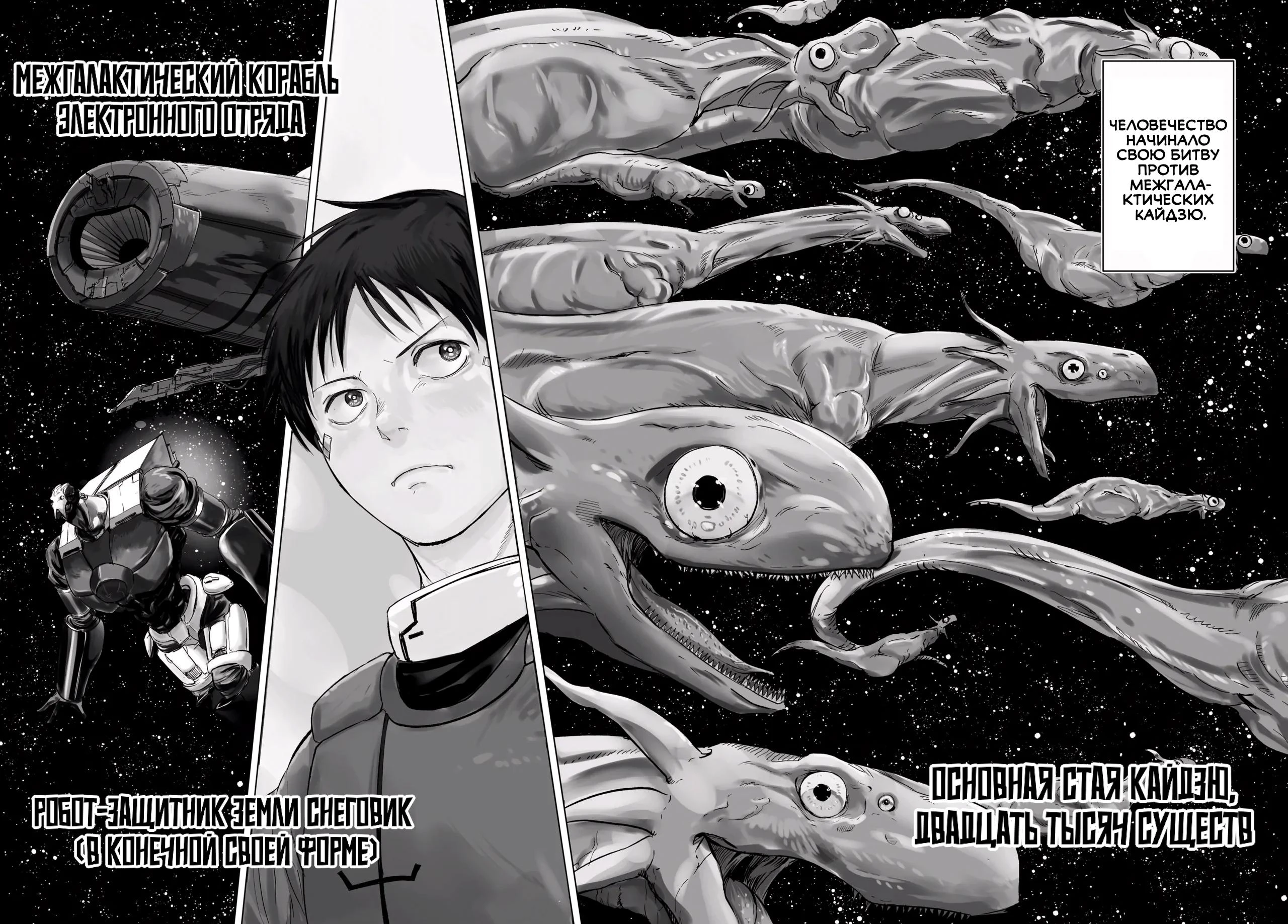 Read Снежная Земля Manga Online
