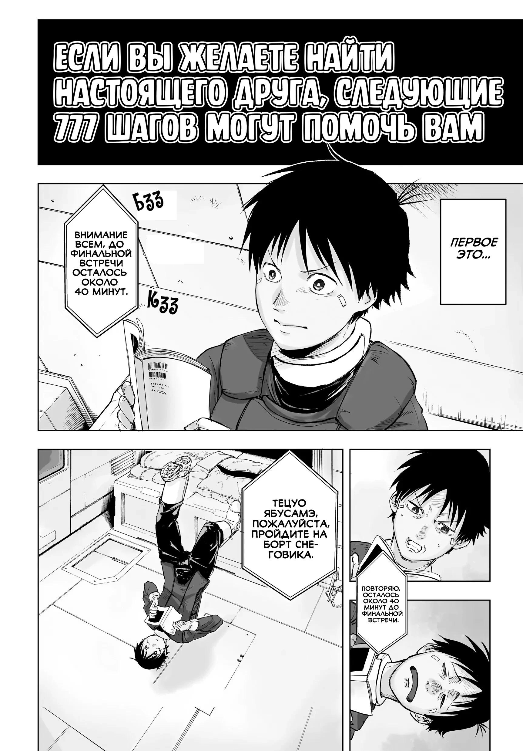 Read Снежная Земля Manga Online