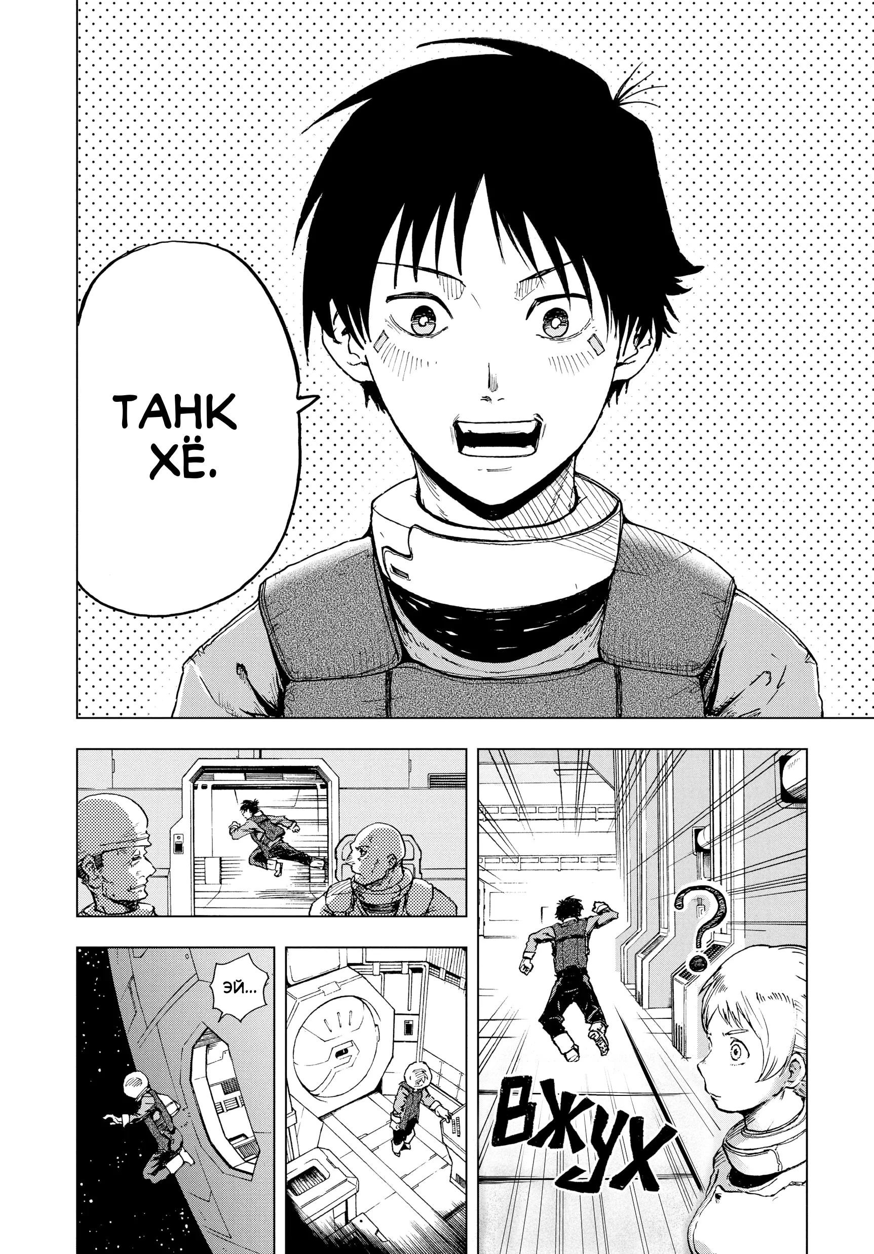 Read Снежная Земля Manga Online