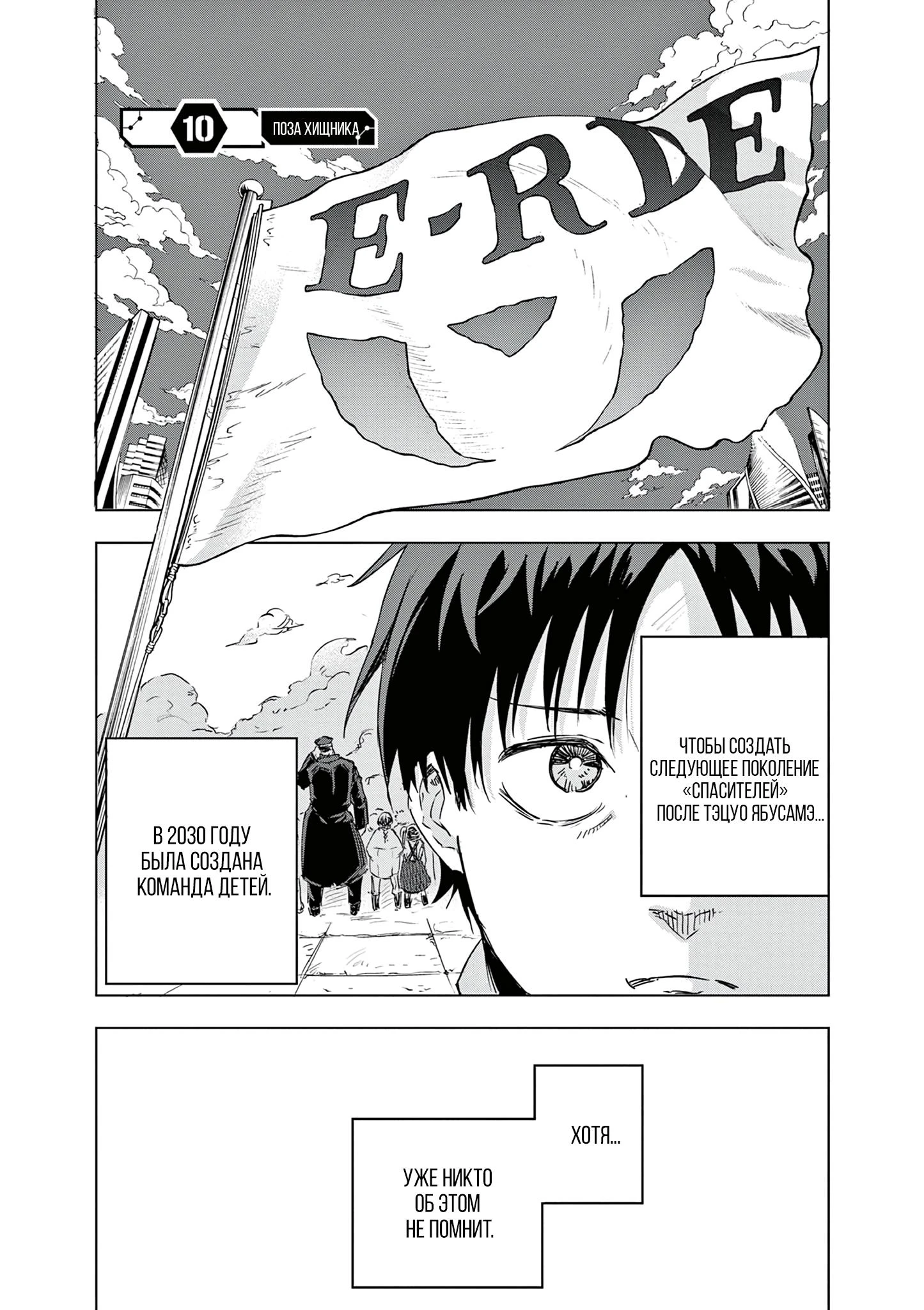 Read Снежная Земля Manga Online