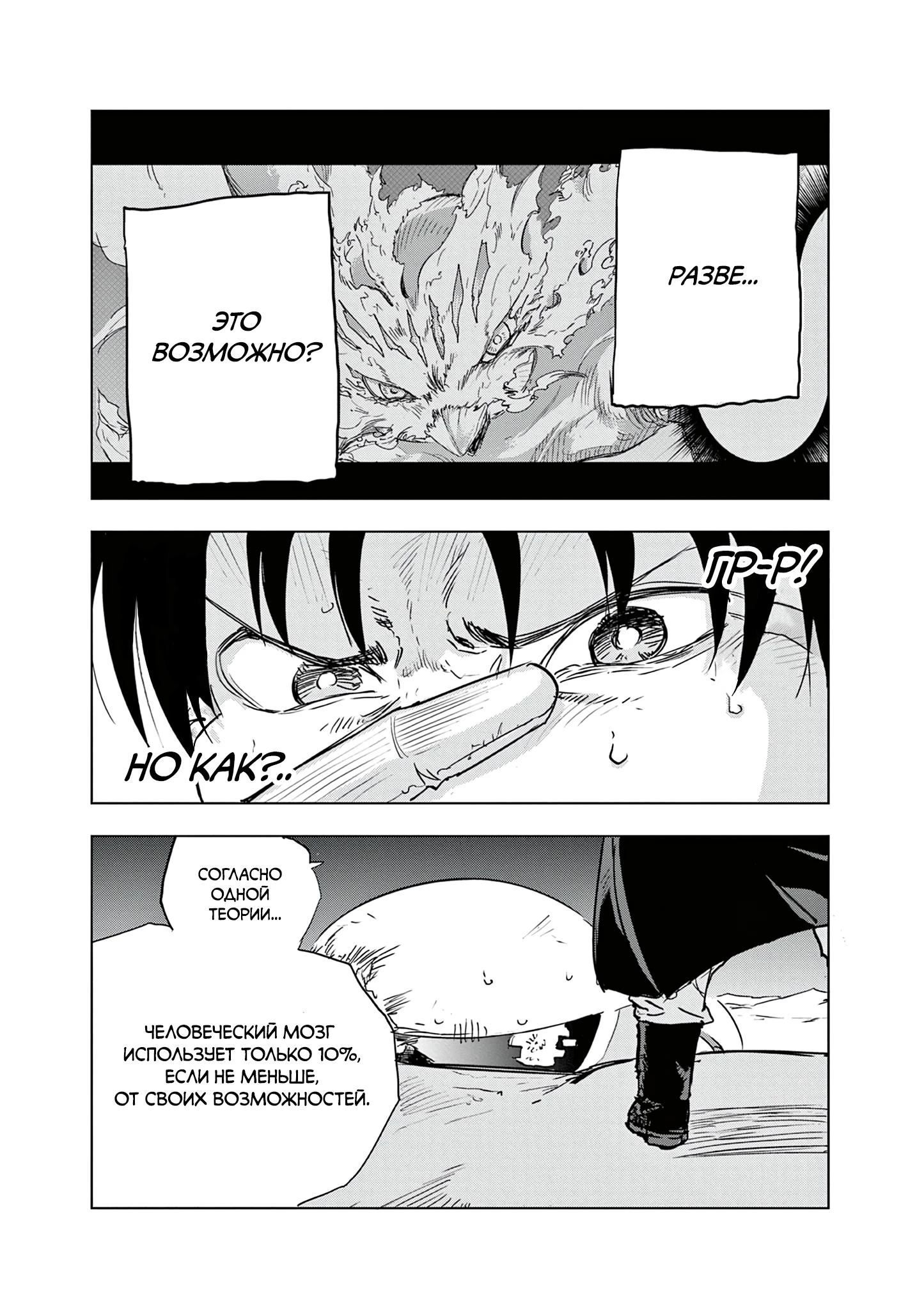 Read Снежная Земля Manga Online