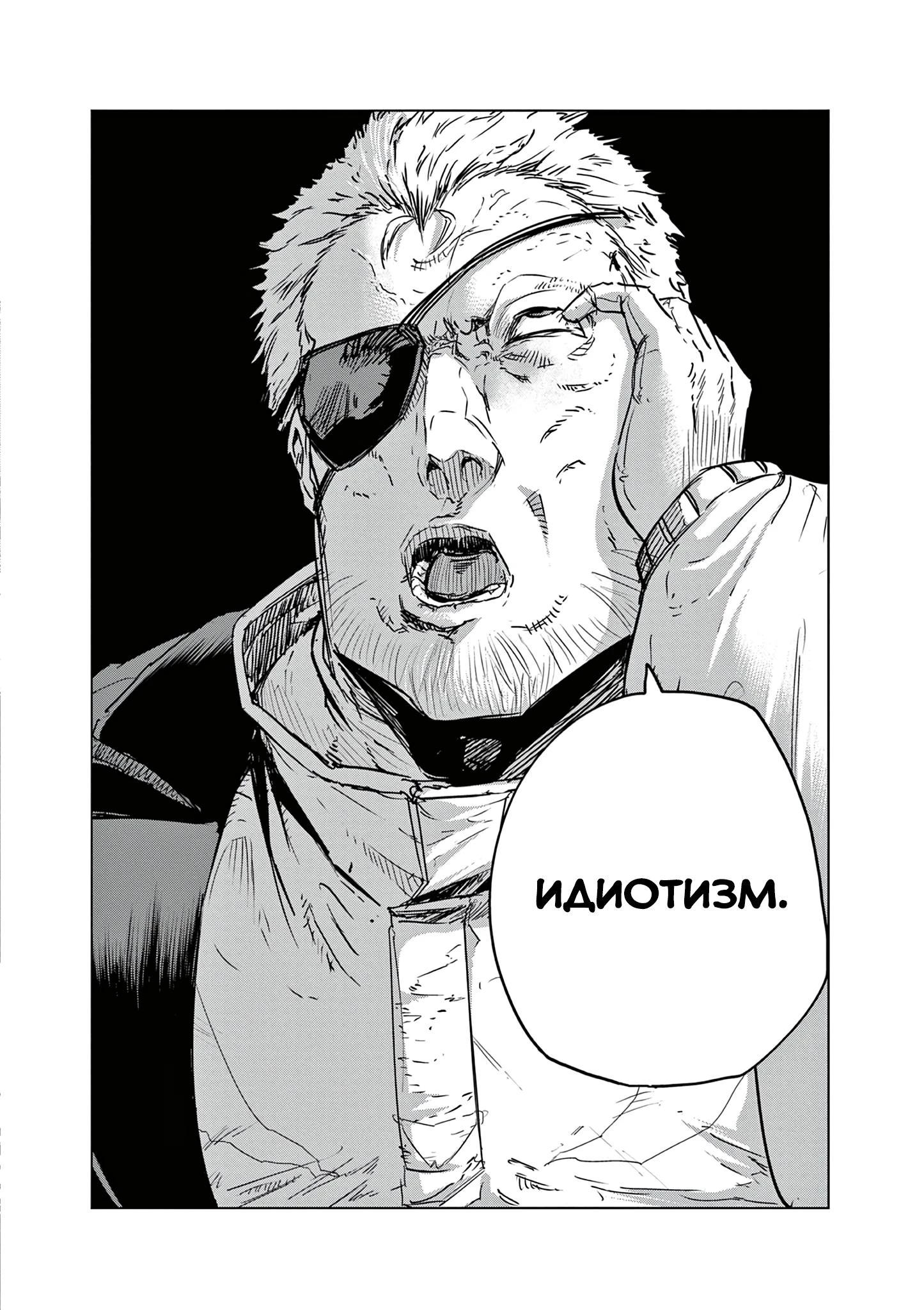 Read Снежная Земля Manga Online