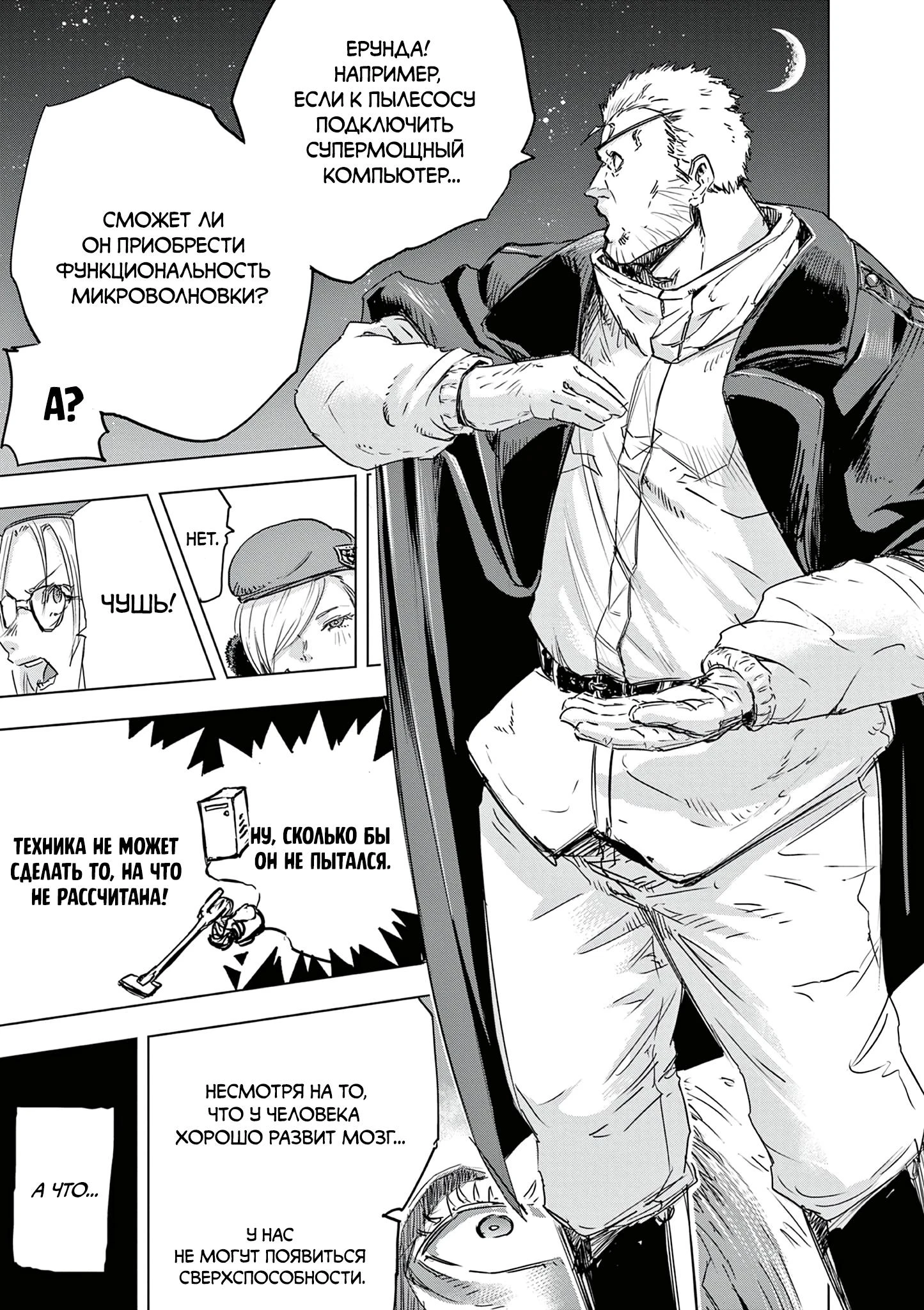 Read Снежная Земля Manga Online