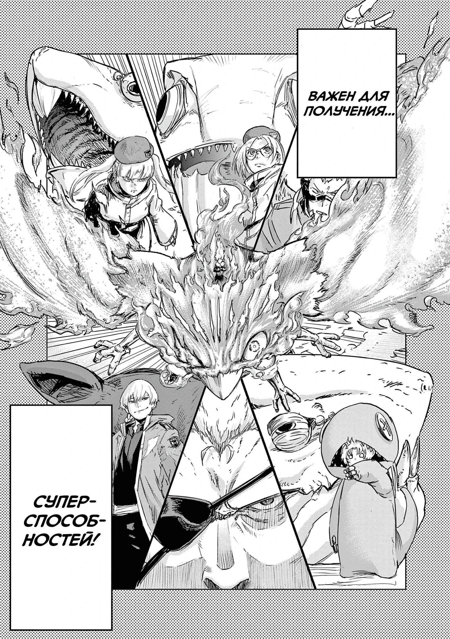 Read Снежная Земля Manga Online