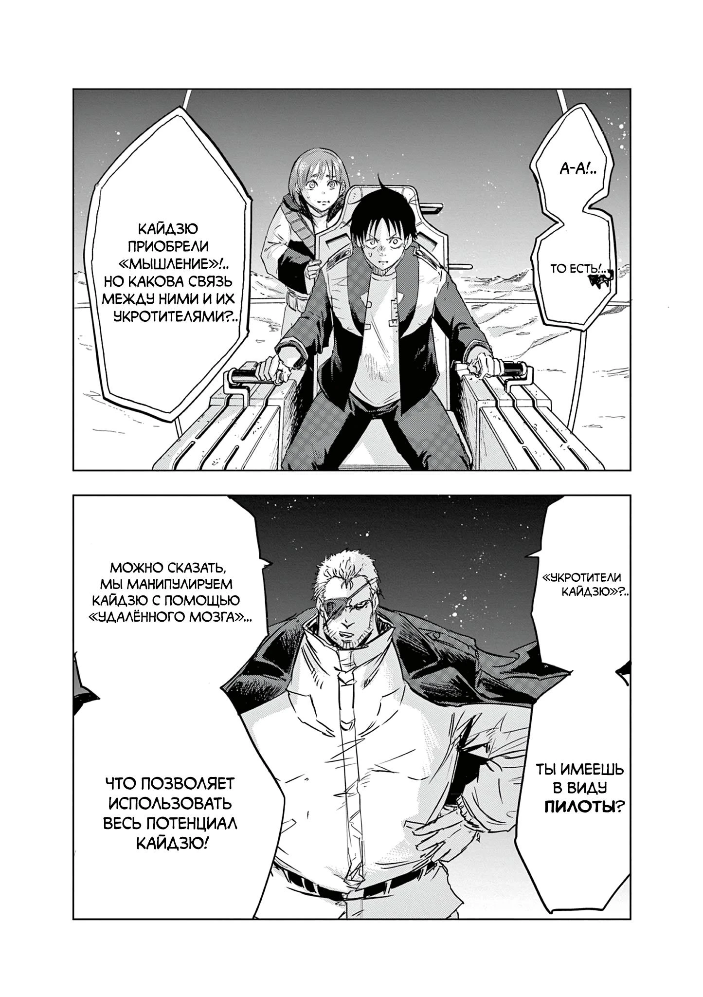 Read Снежная Земля Manga Online