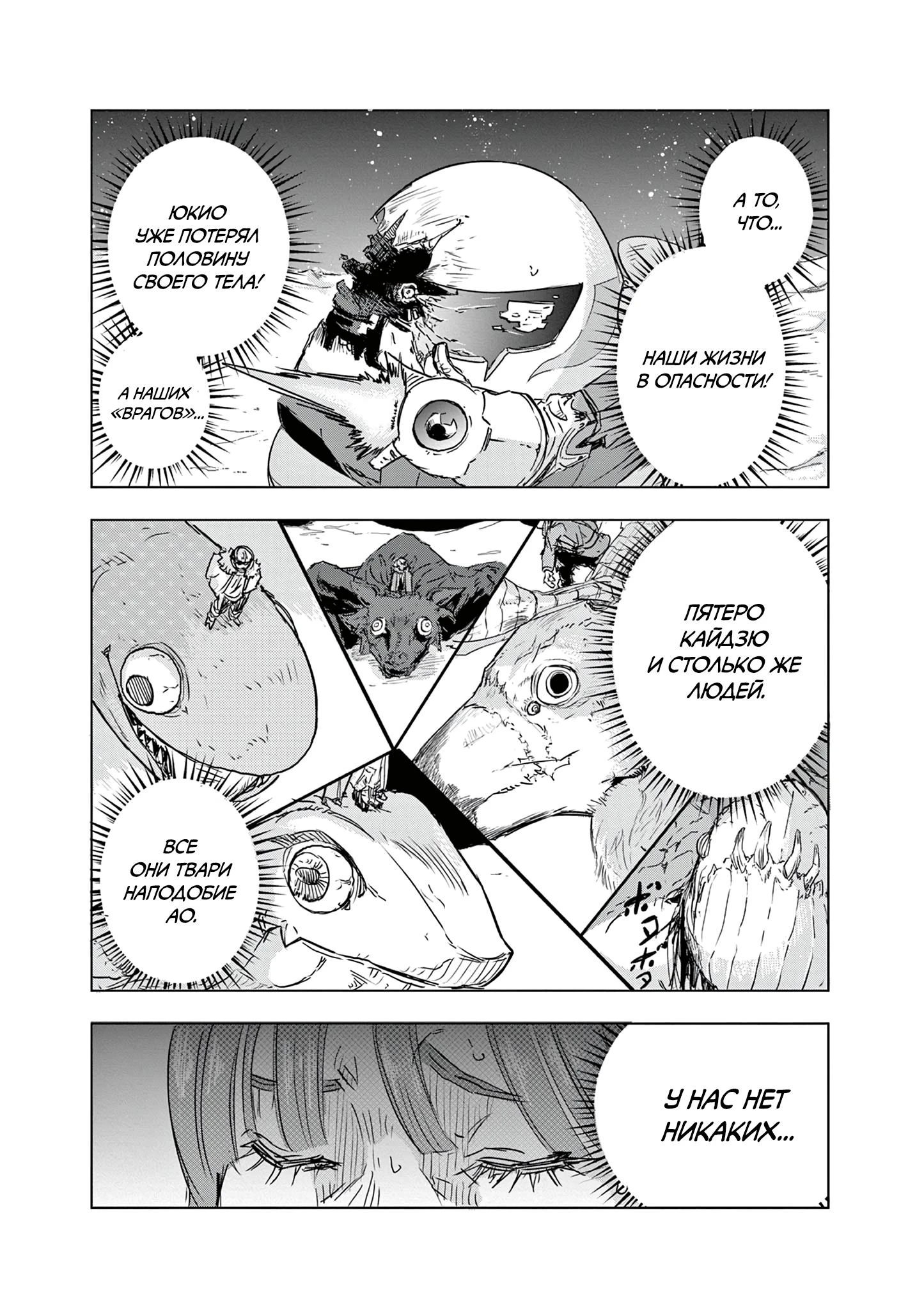 Read Снежная Земля Manga Online