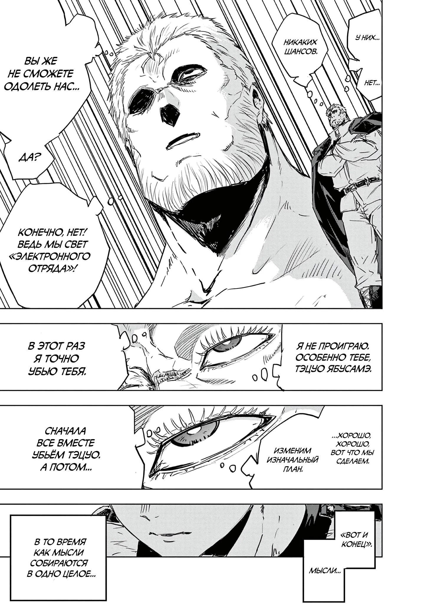 Read Снежная Земля Manga Online