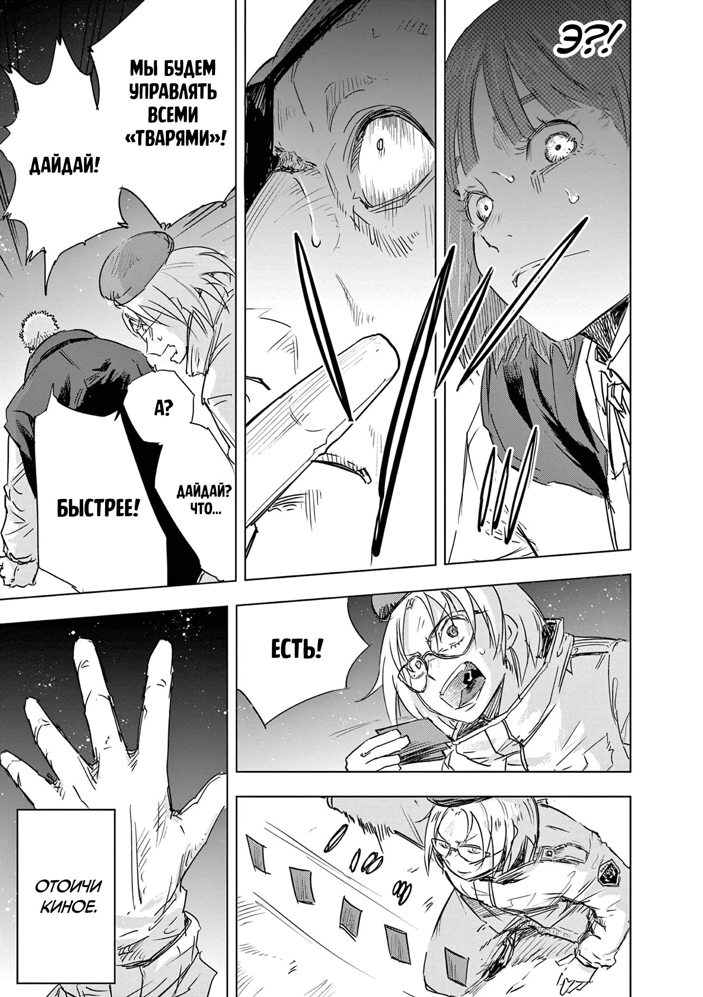 Read Снежная Земля Manga Online